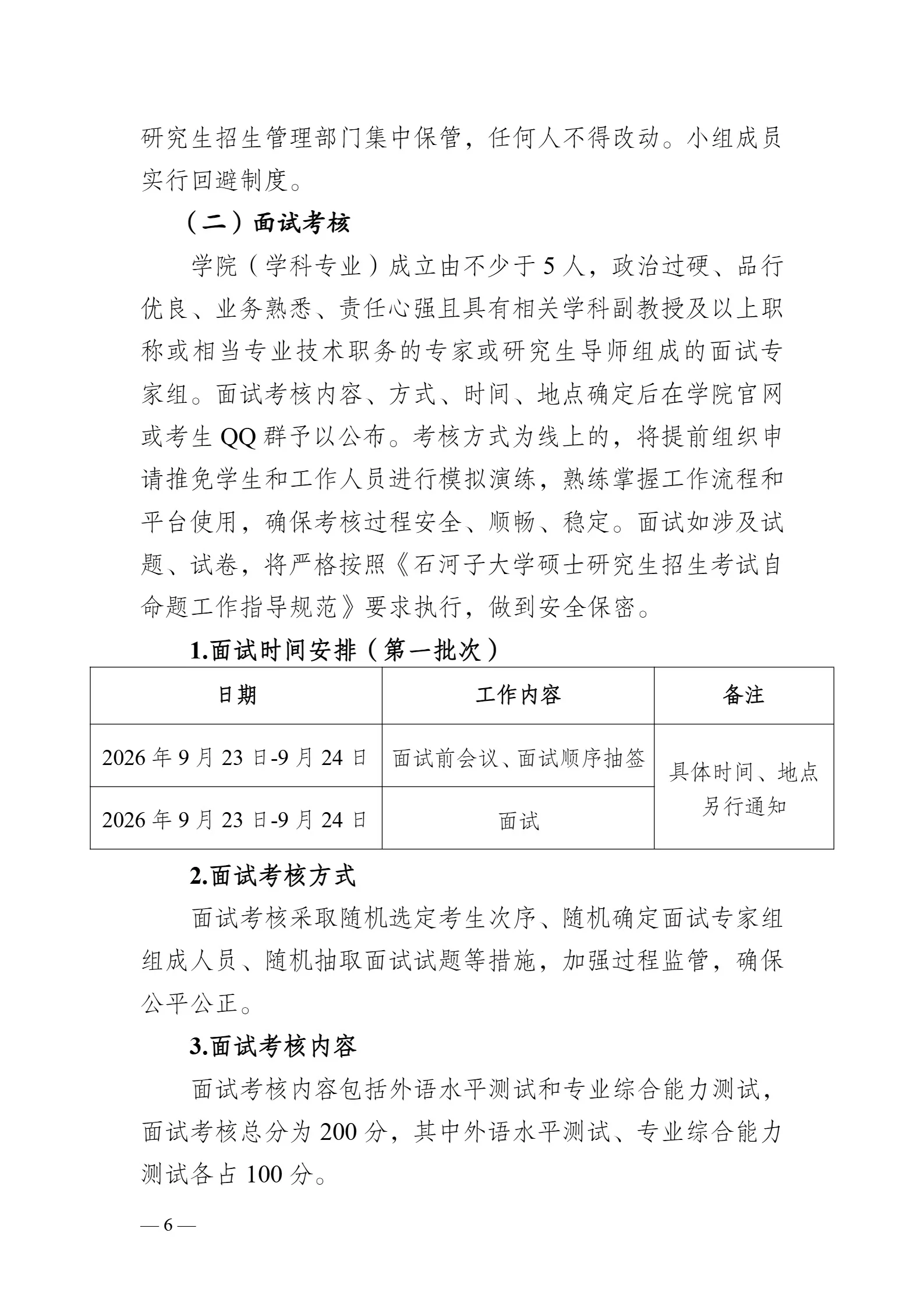 通知图片6