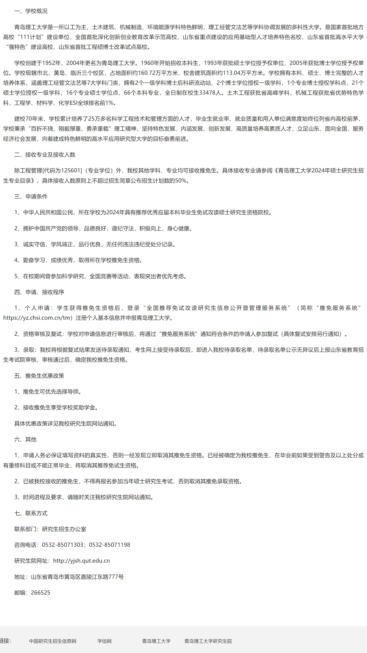 通知图片1