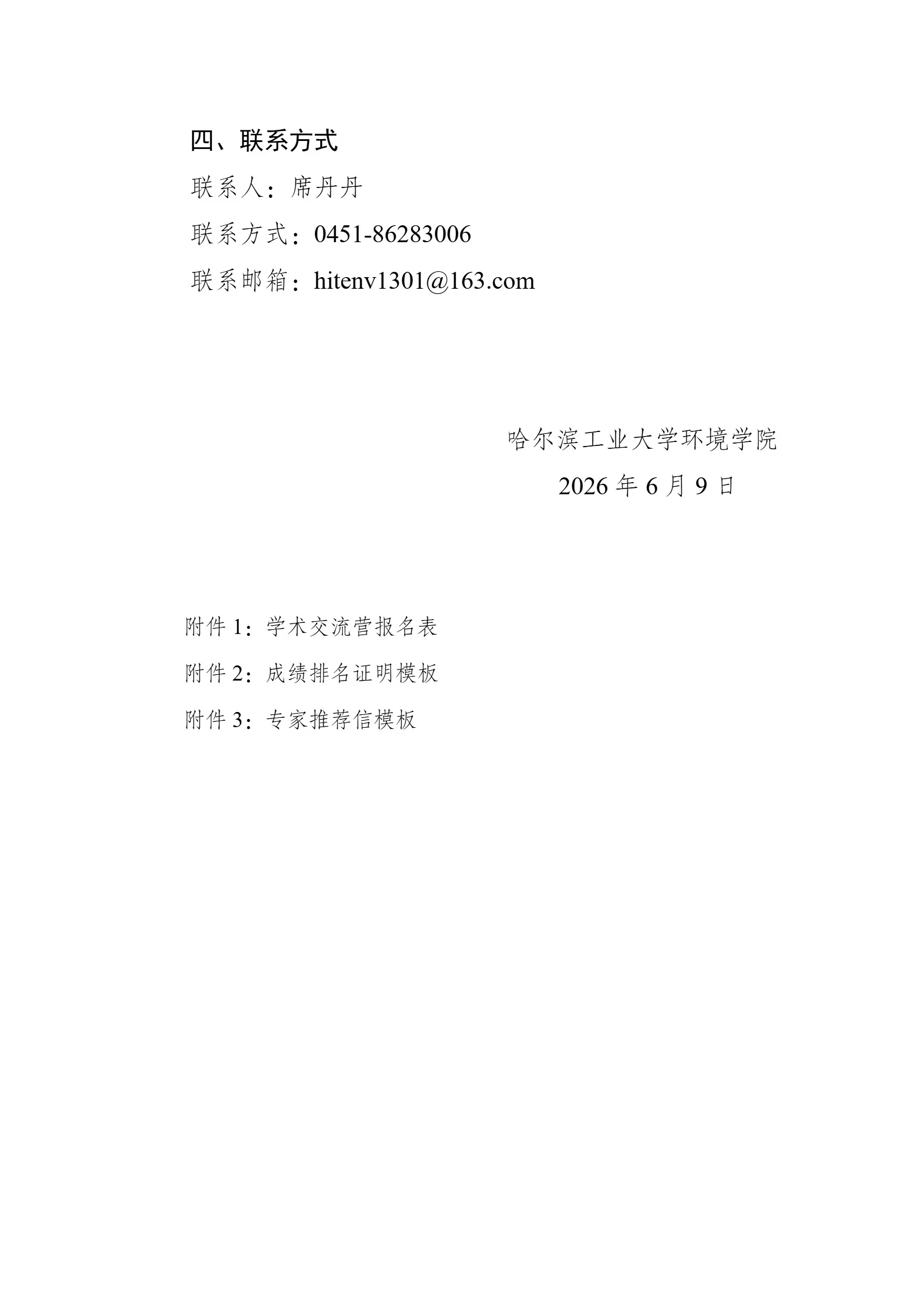 通知图片1