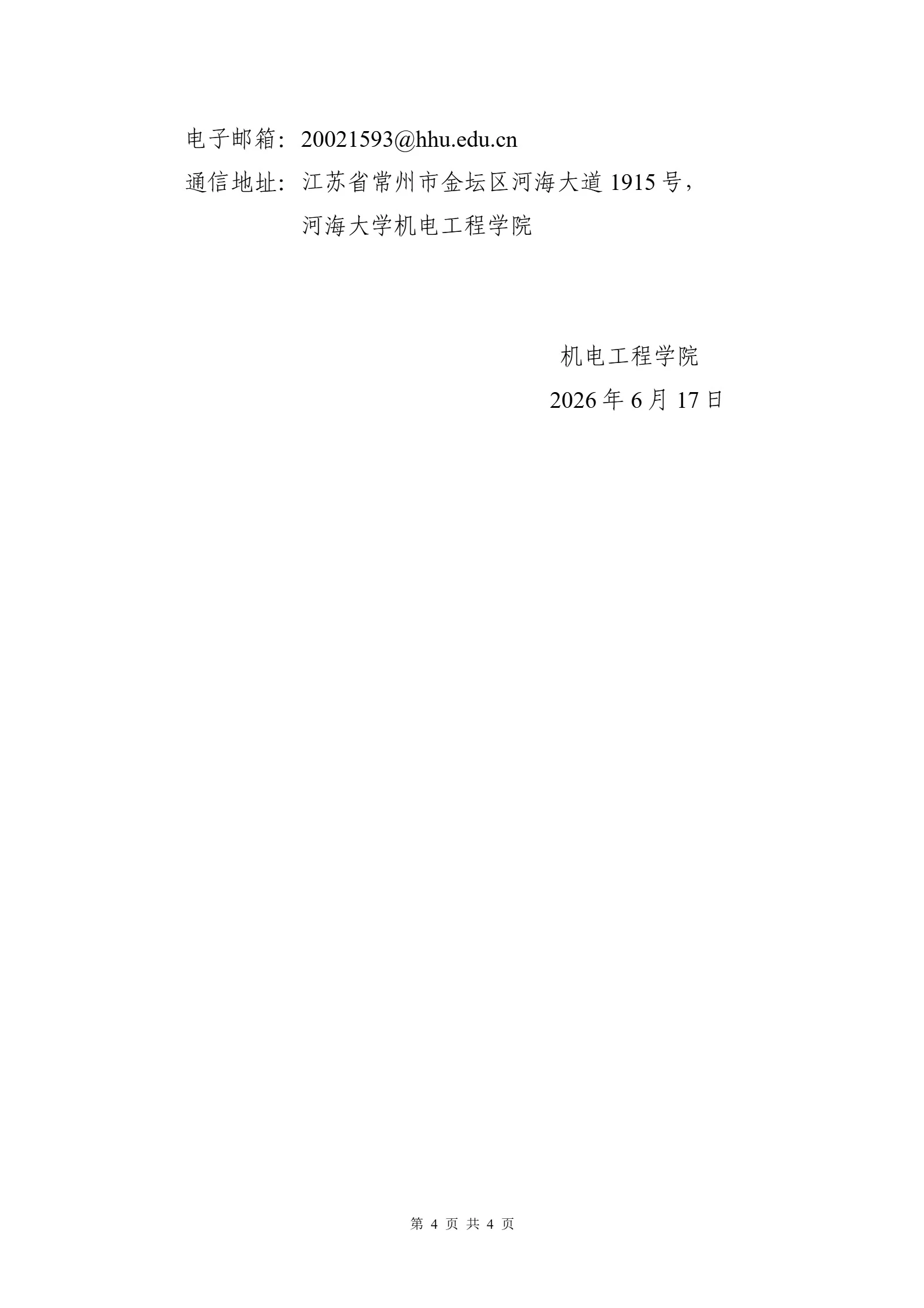 通知图片1