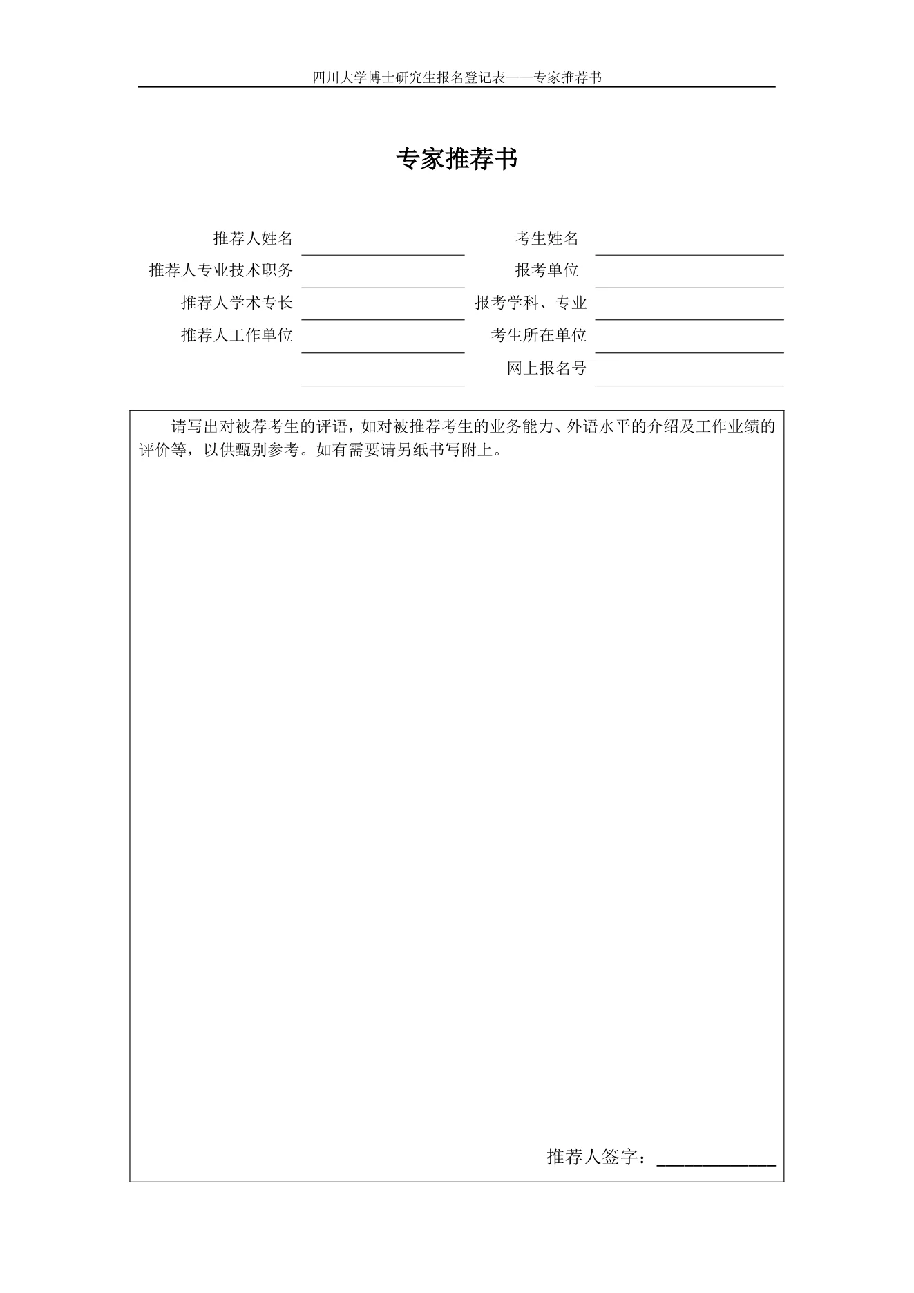 附件 2 第 1 页