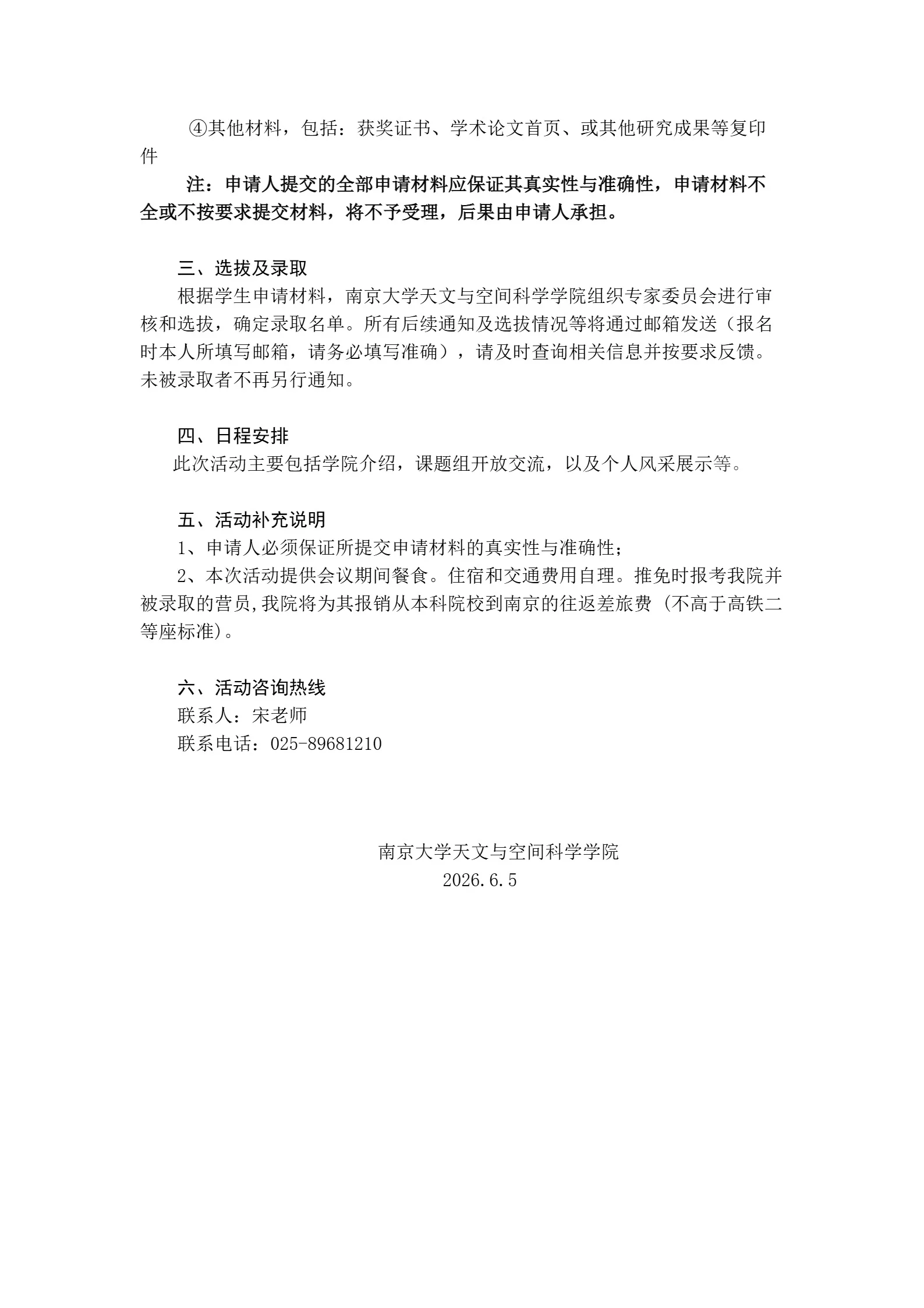 通知图片1