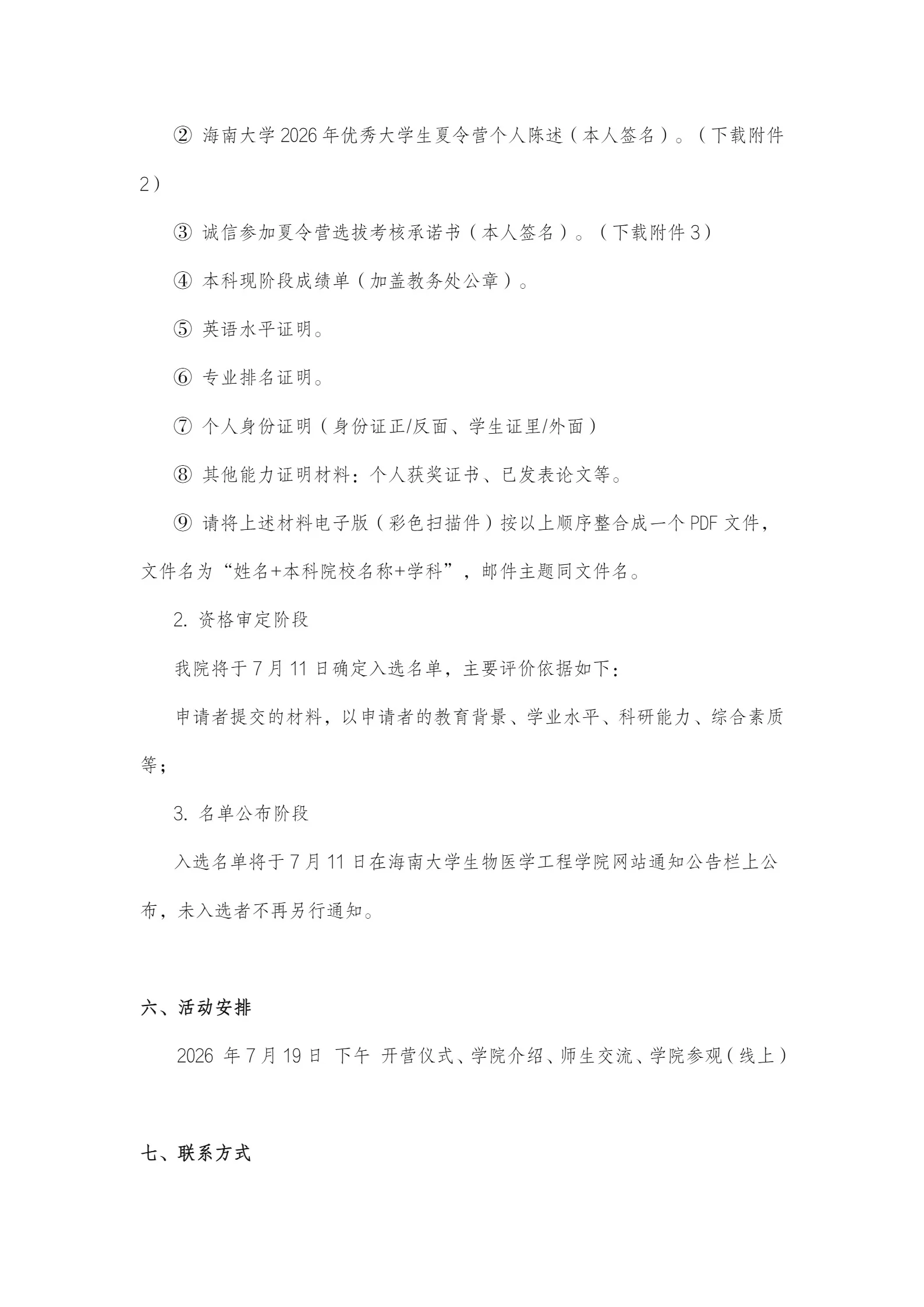 通知图片2