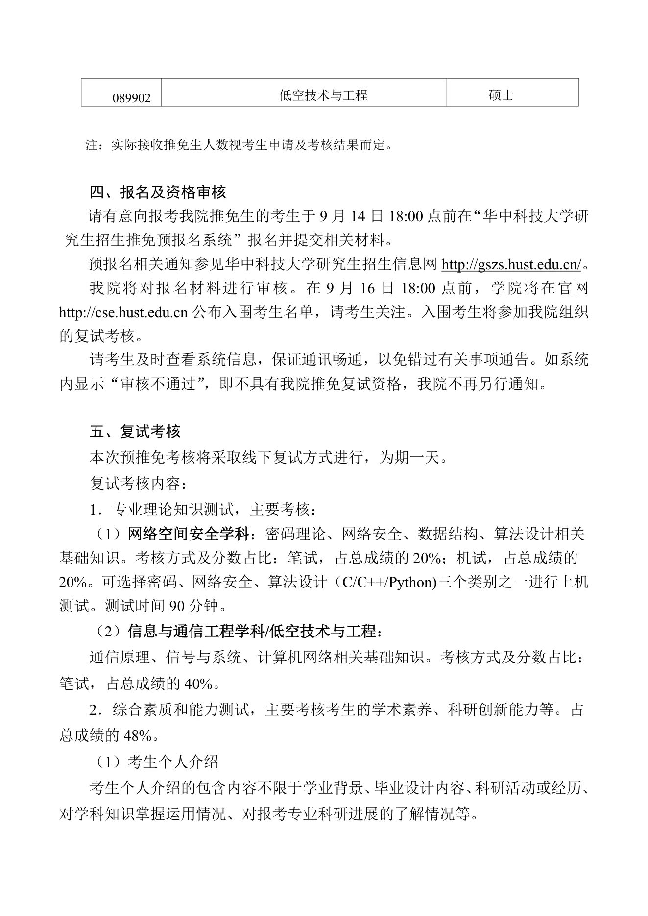 PDF 第 2 页