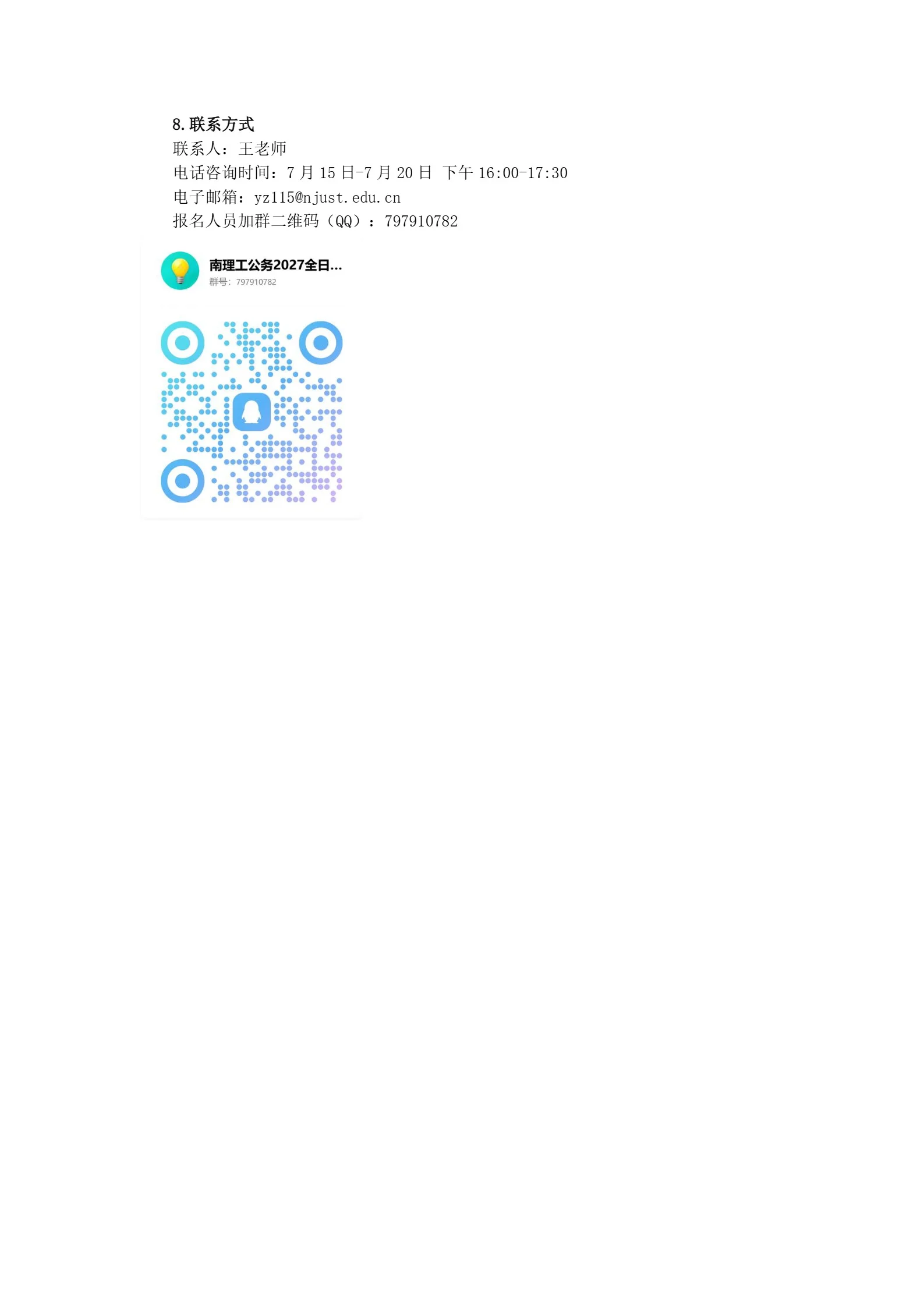 通知图片1