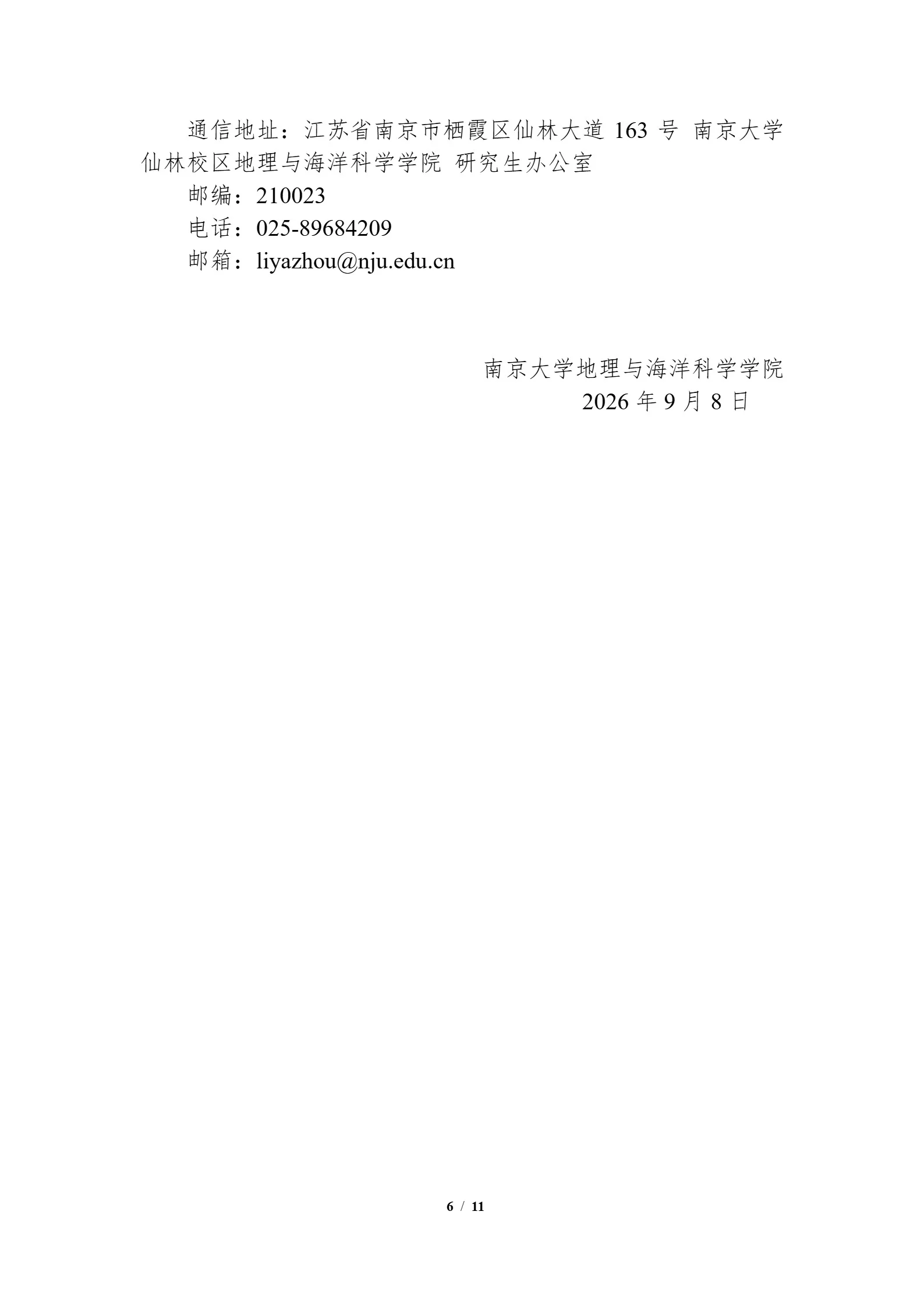 通知图片6