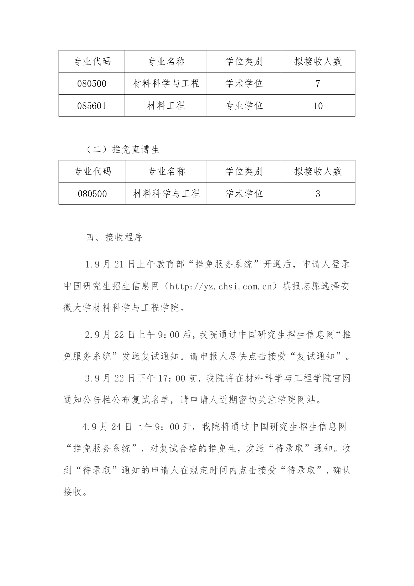 PDF 第 3 页