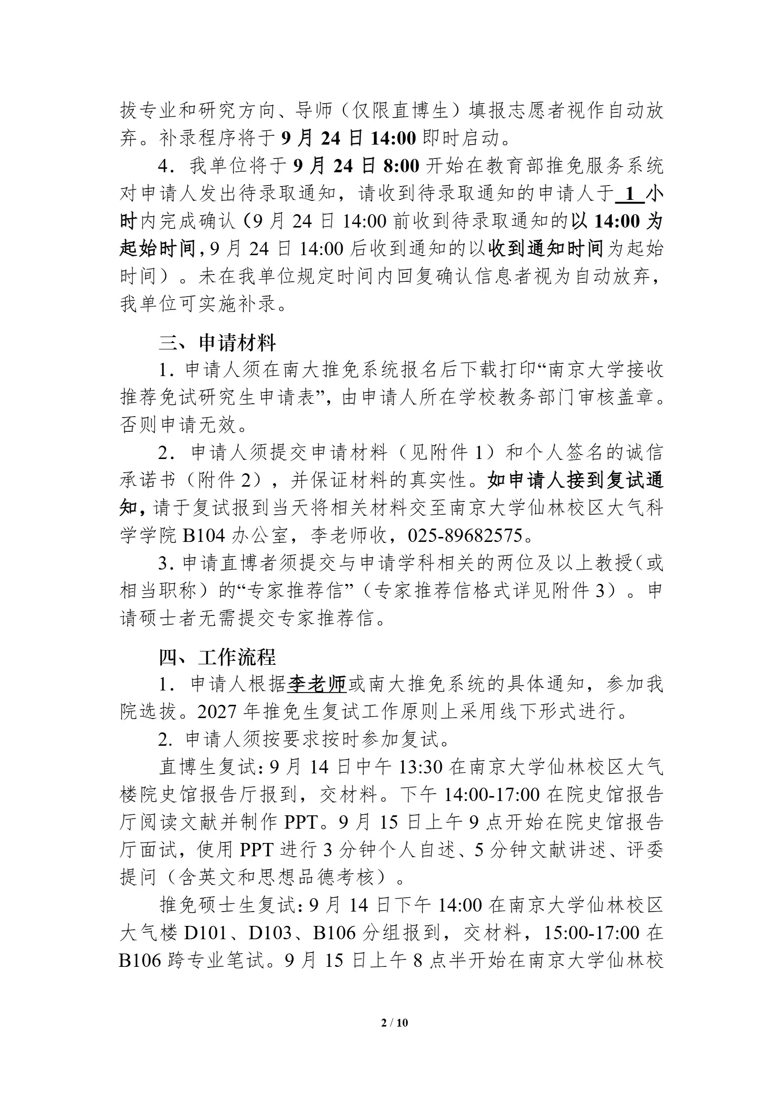 通知图片2