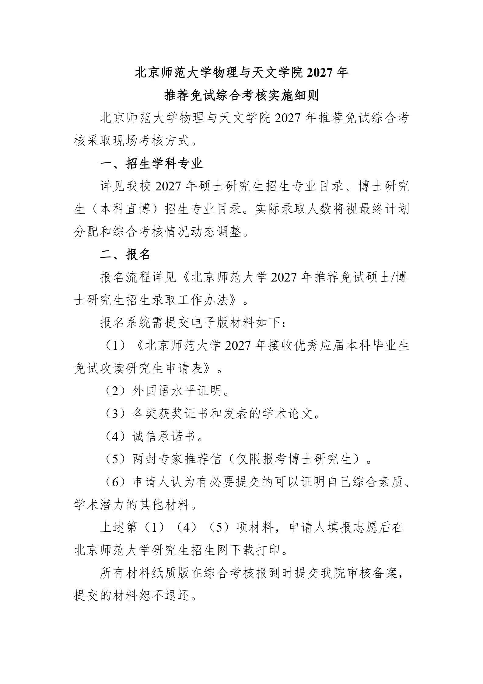 通知图片1