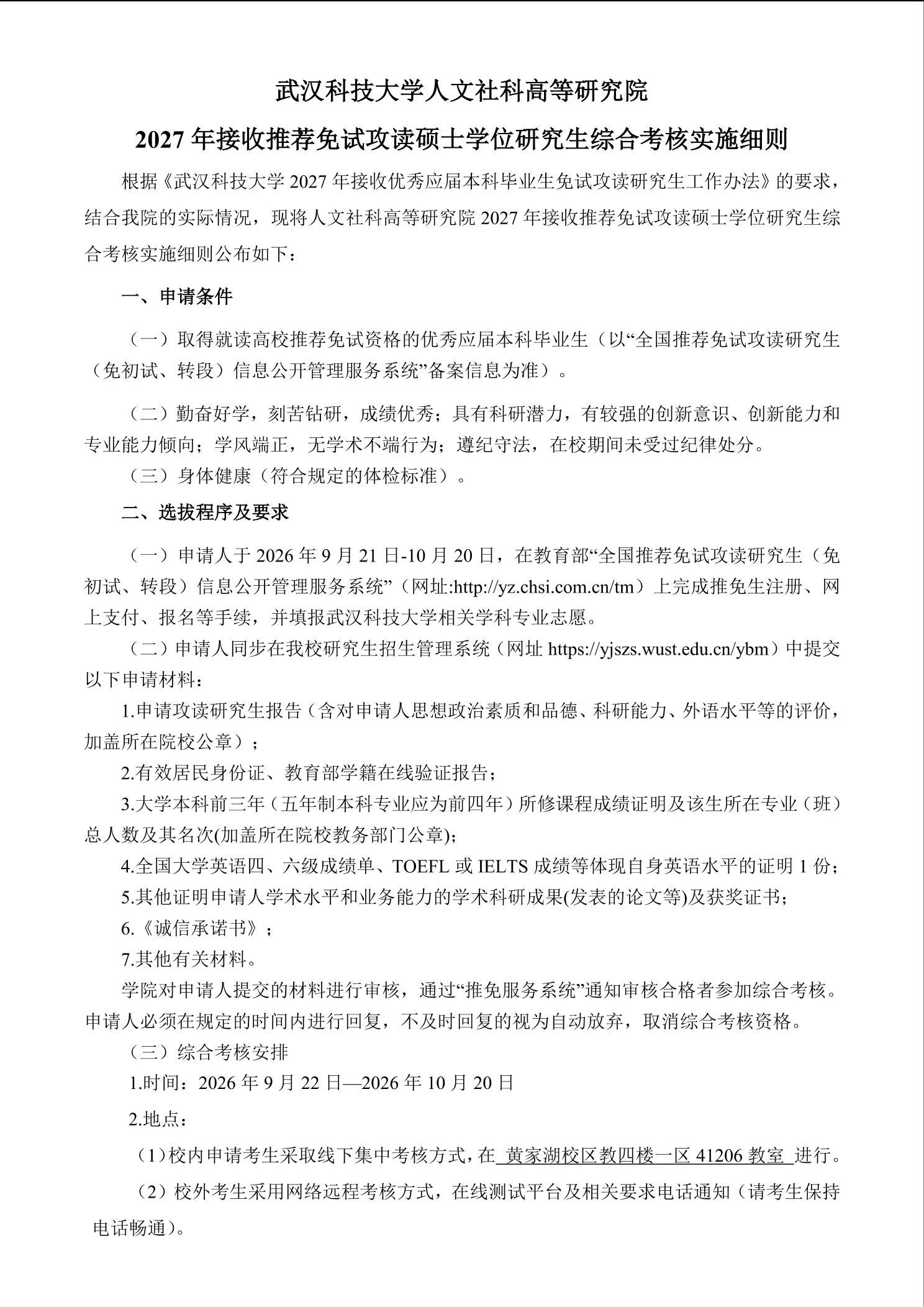 通知第 1 页