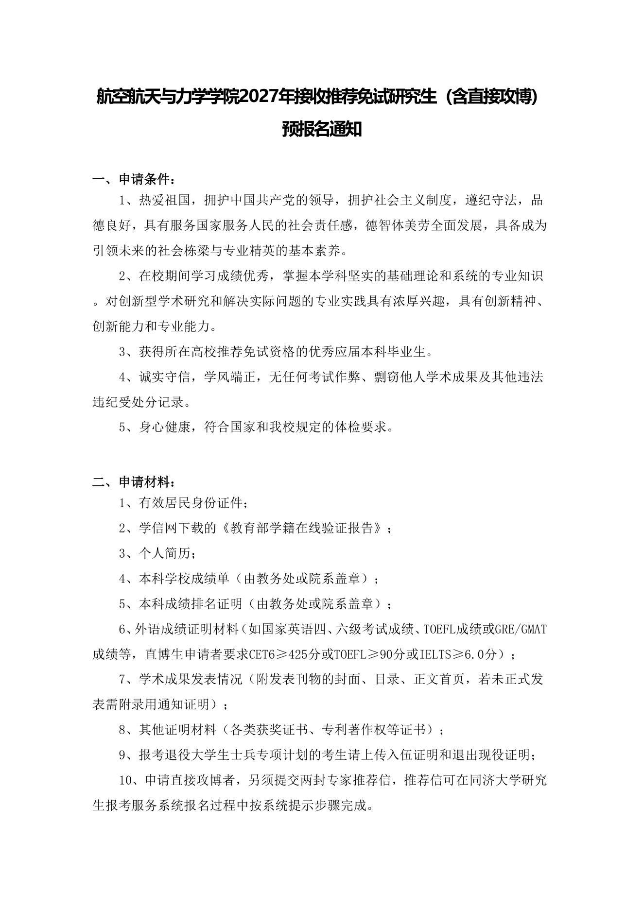 PDF 第 1 页