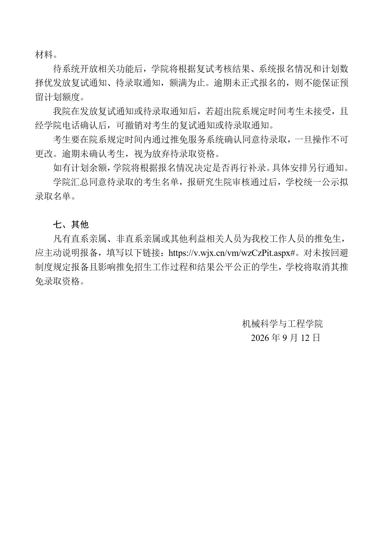 通知图片3