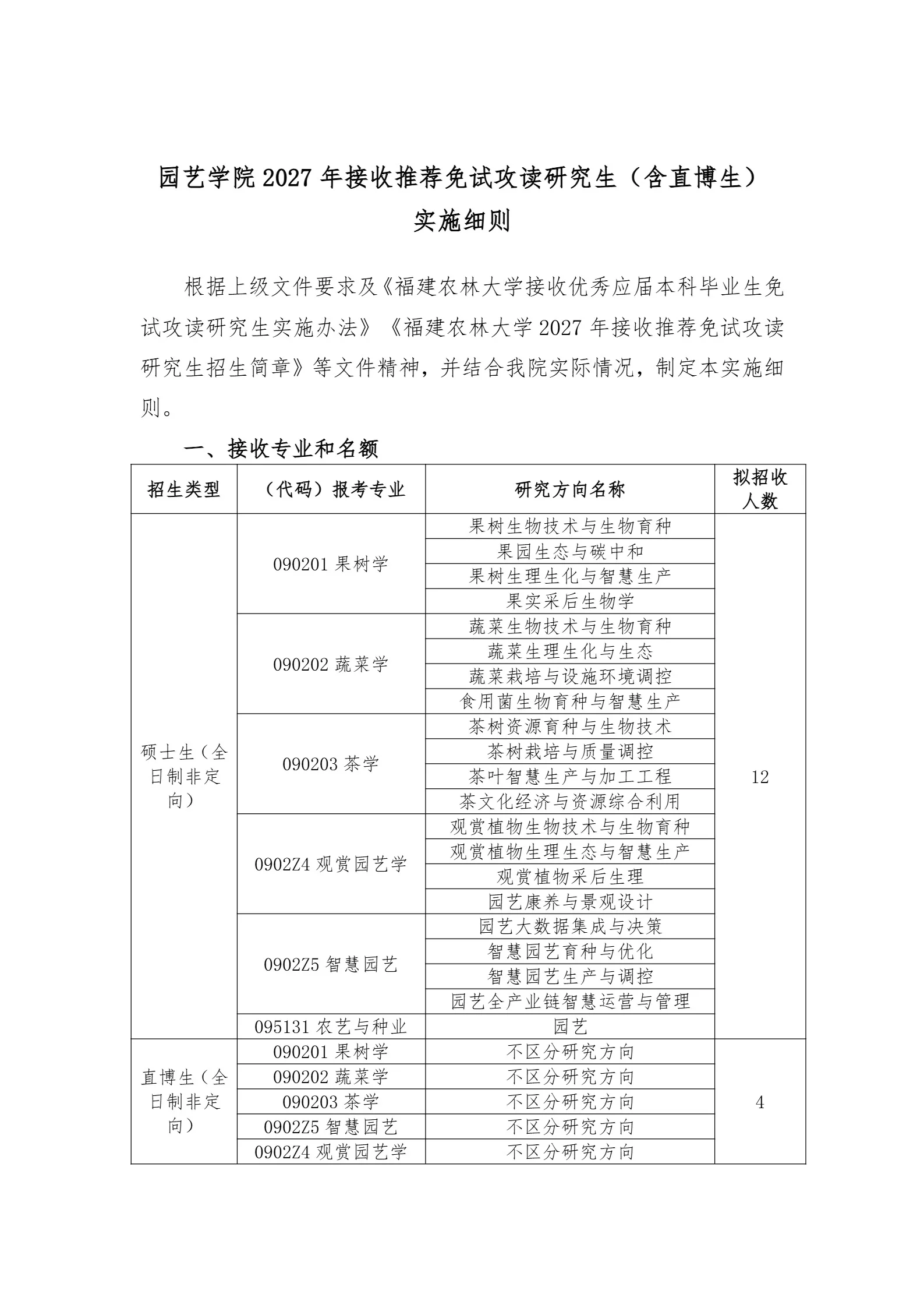 通知图片1
