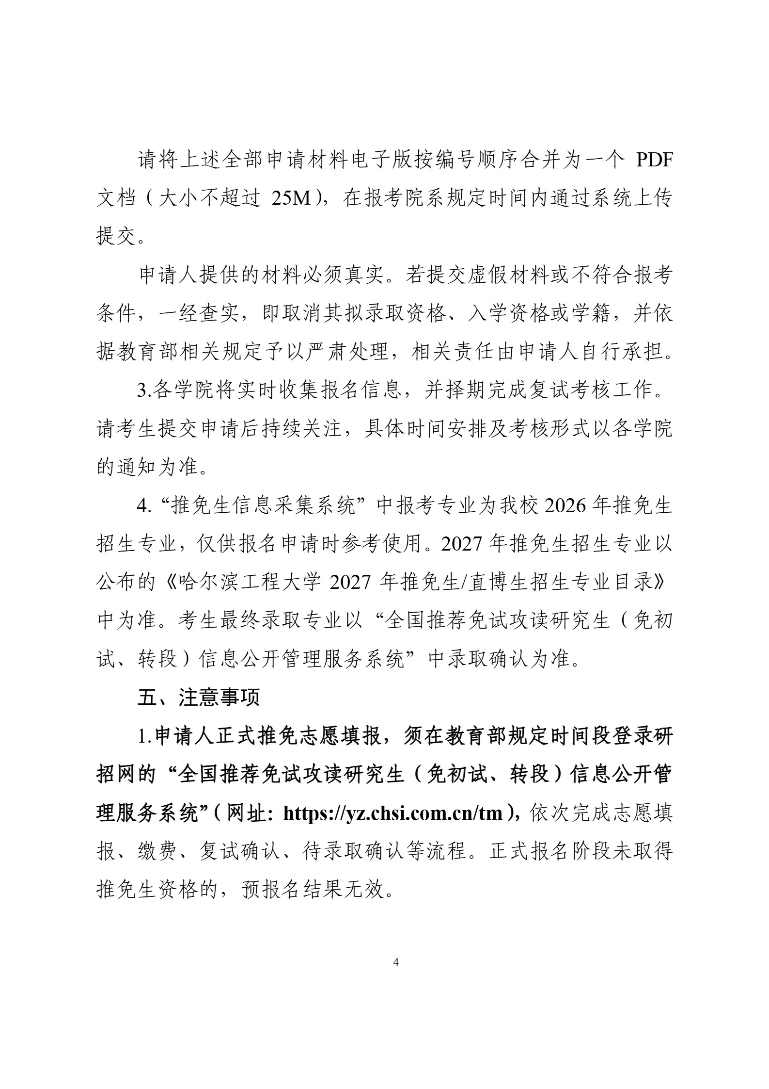 通知图片4