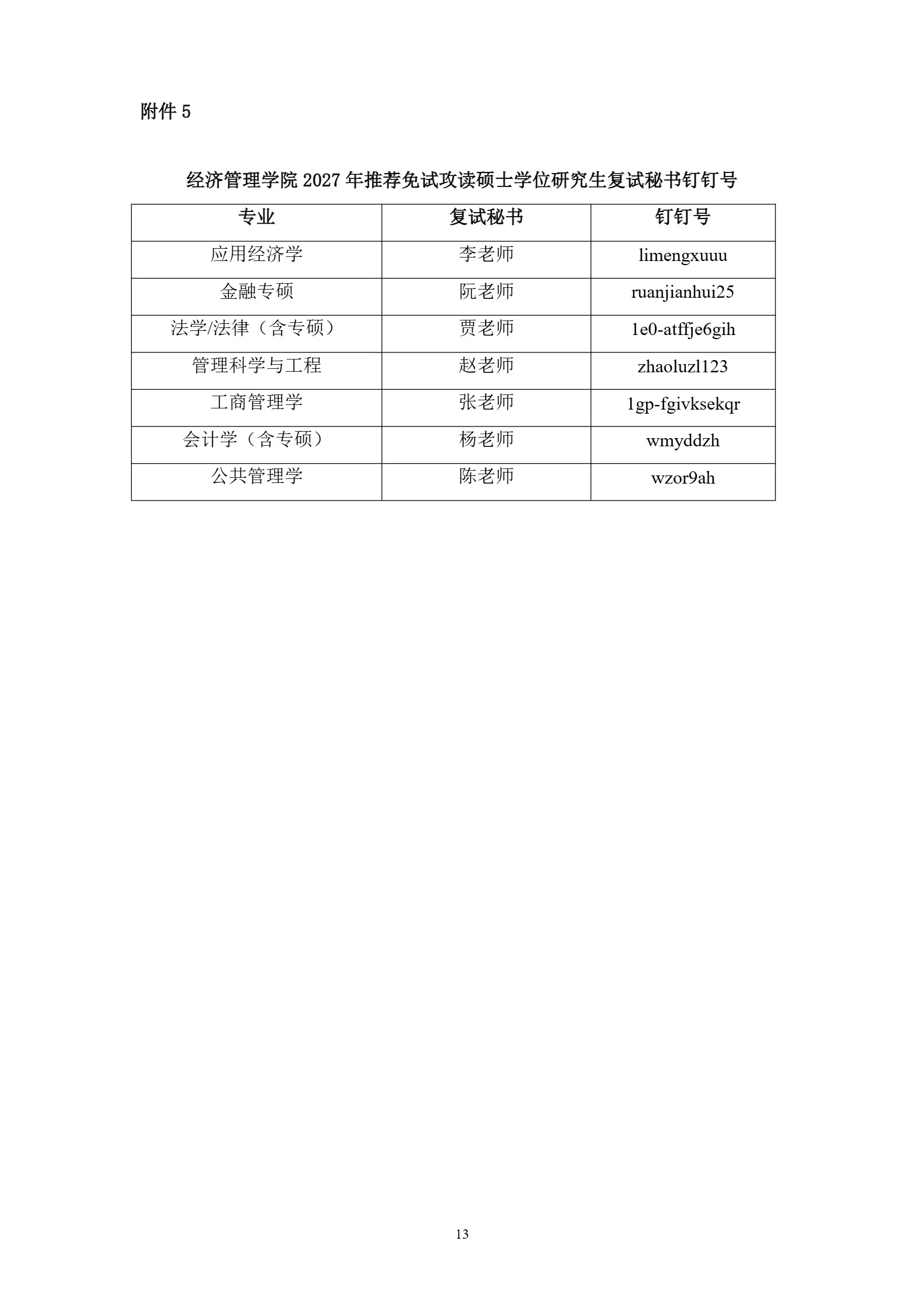 通知图片13