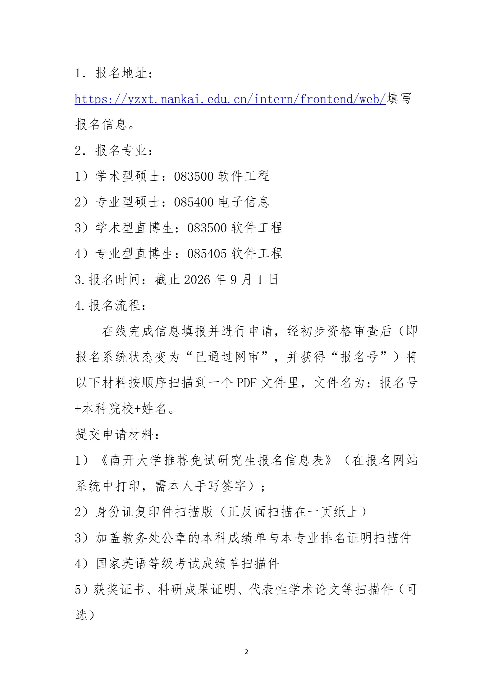 通知图片2