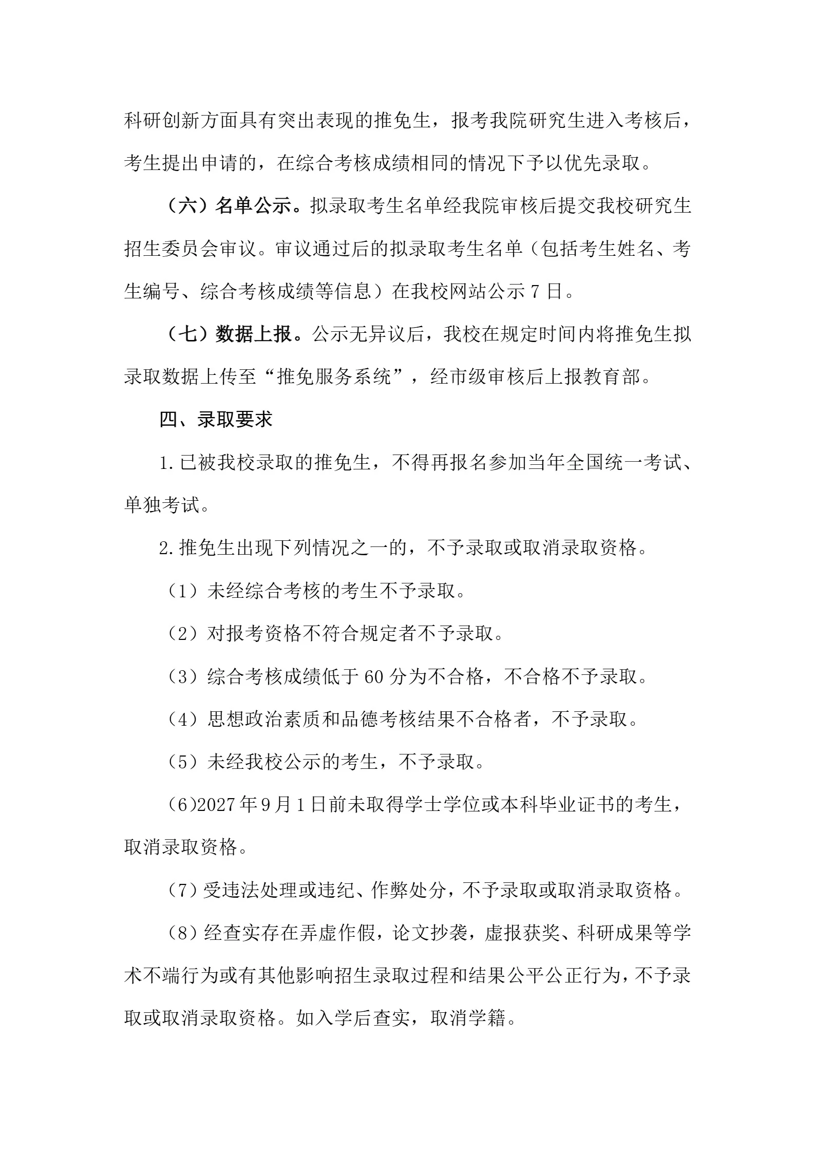 通知图片4