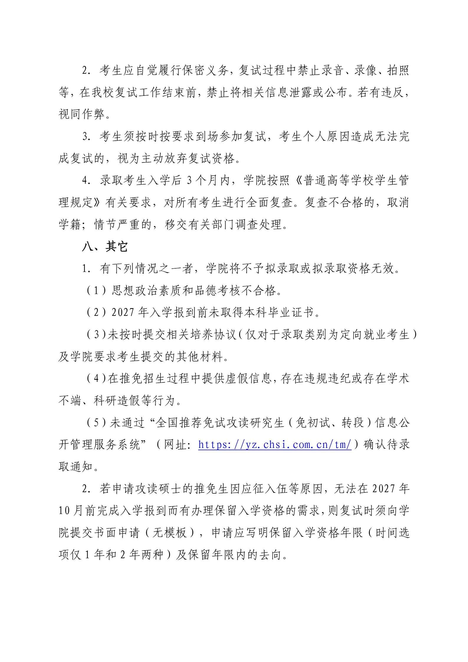 通知图片10