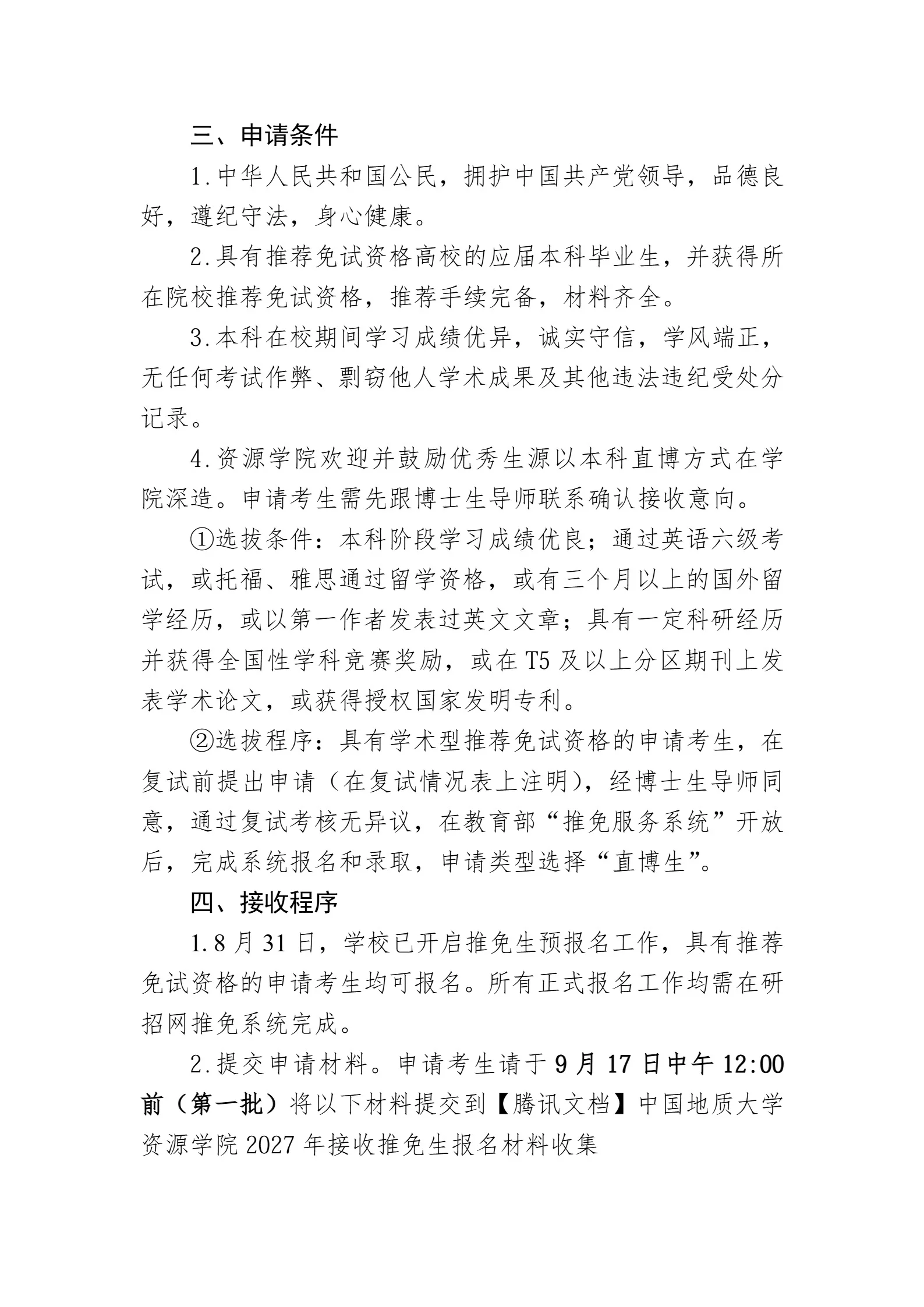通知图片2