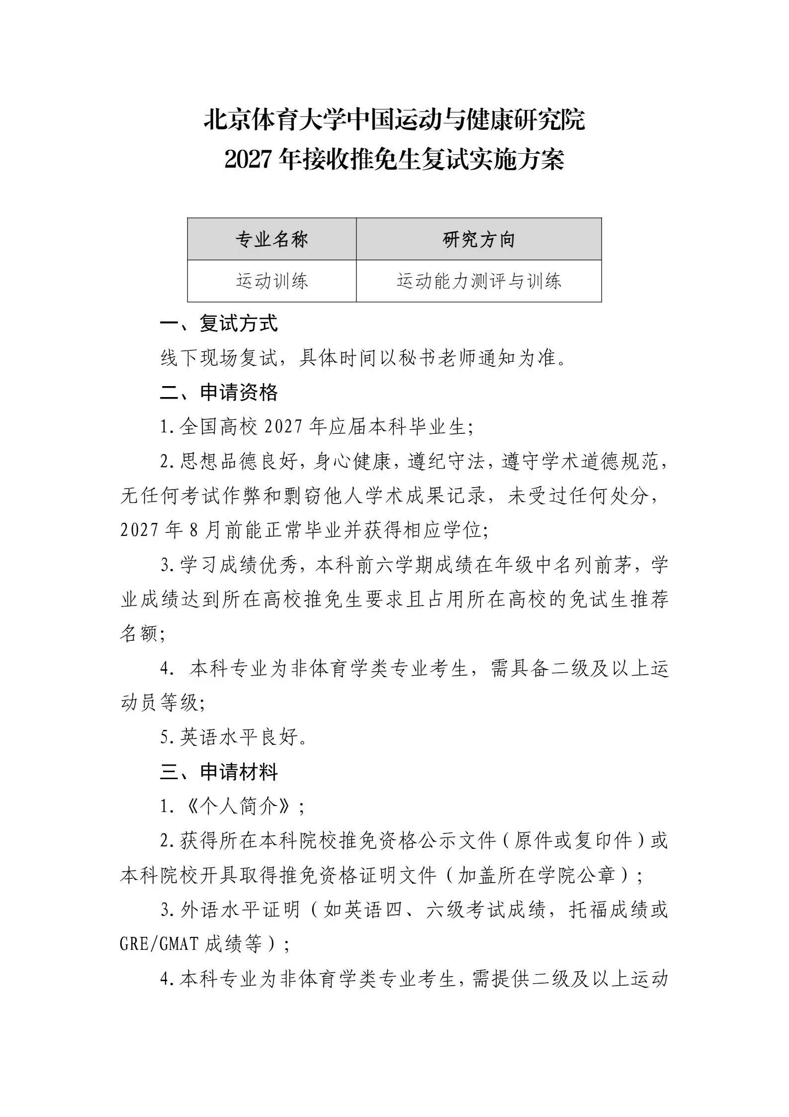 通知图片1