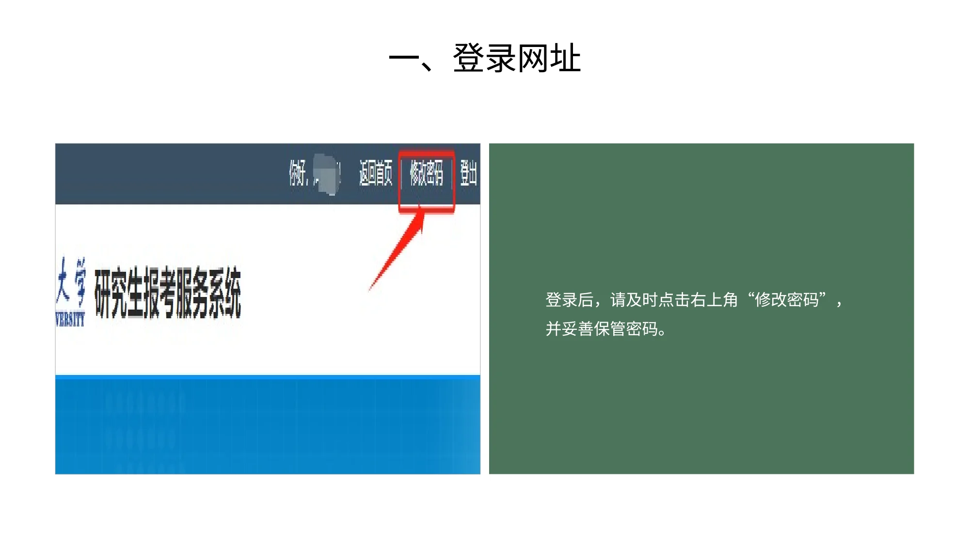 3-推免生招生系统提交报考材料及体检报告操作流程.pptx 第 4 页