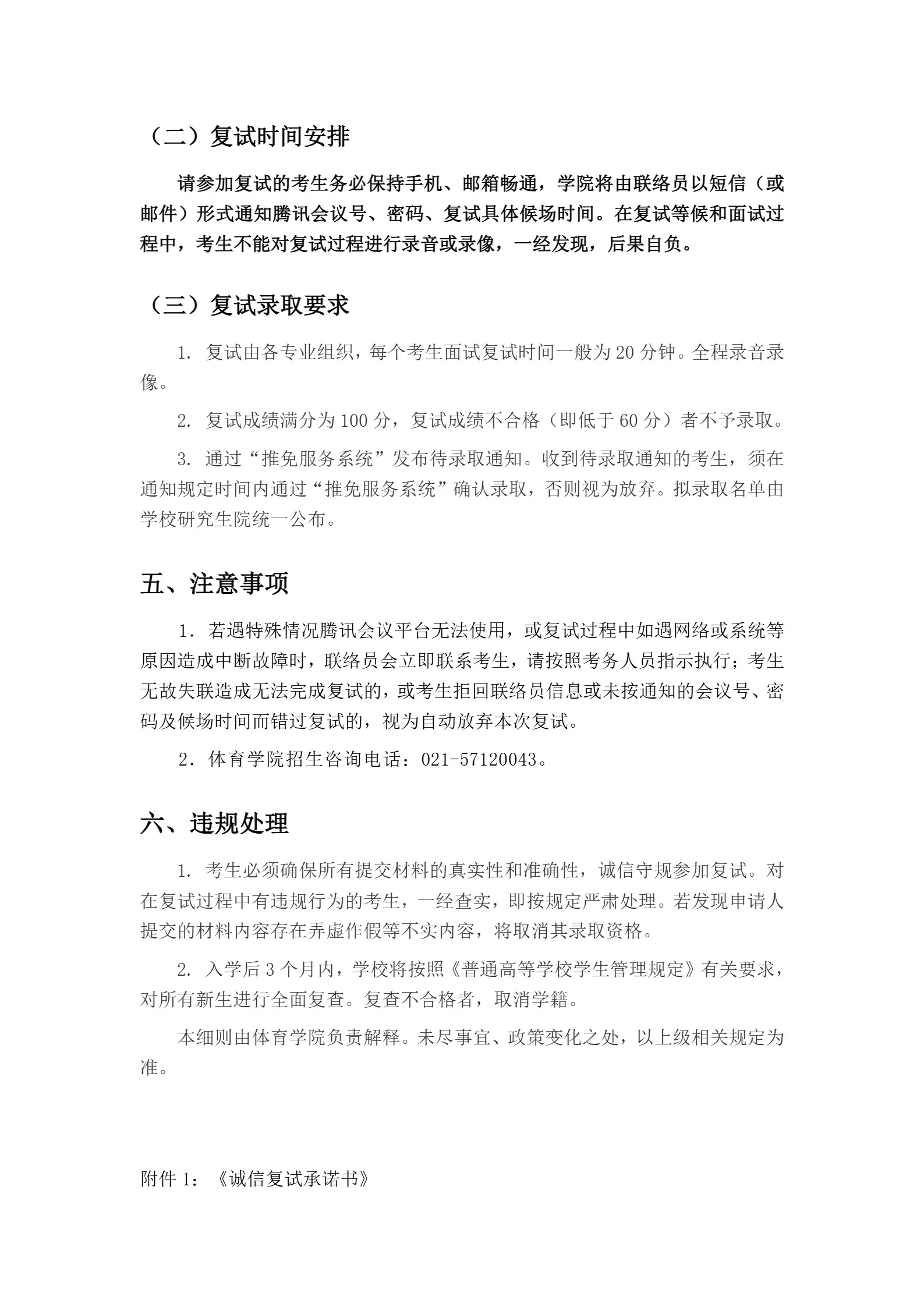 通知图片3
