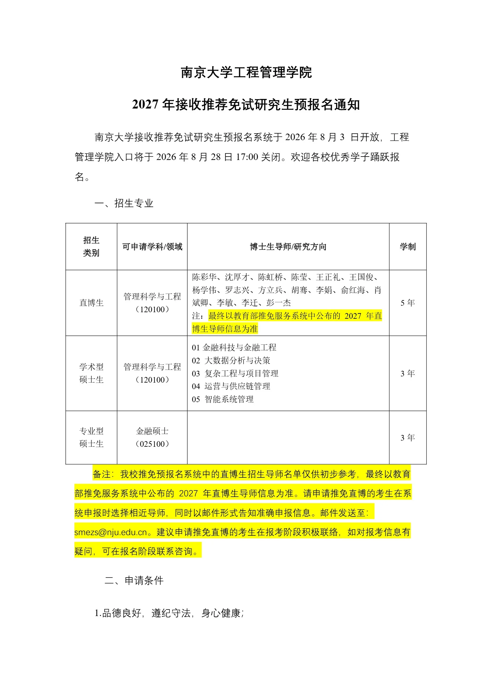 通知图片1