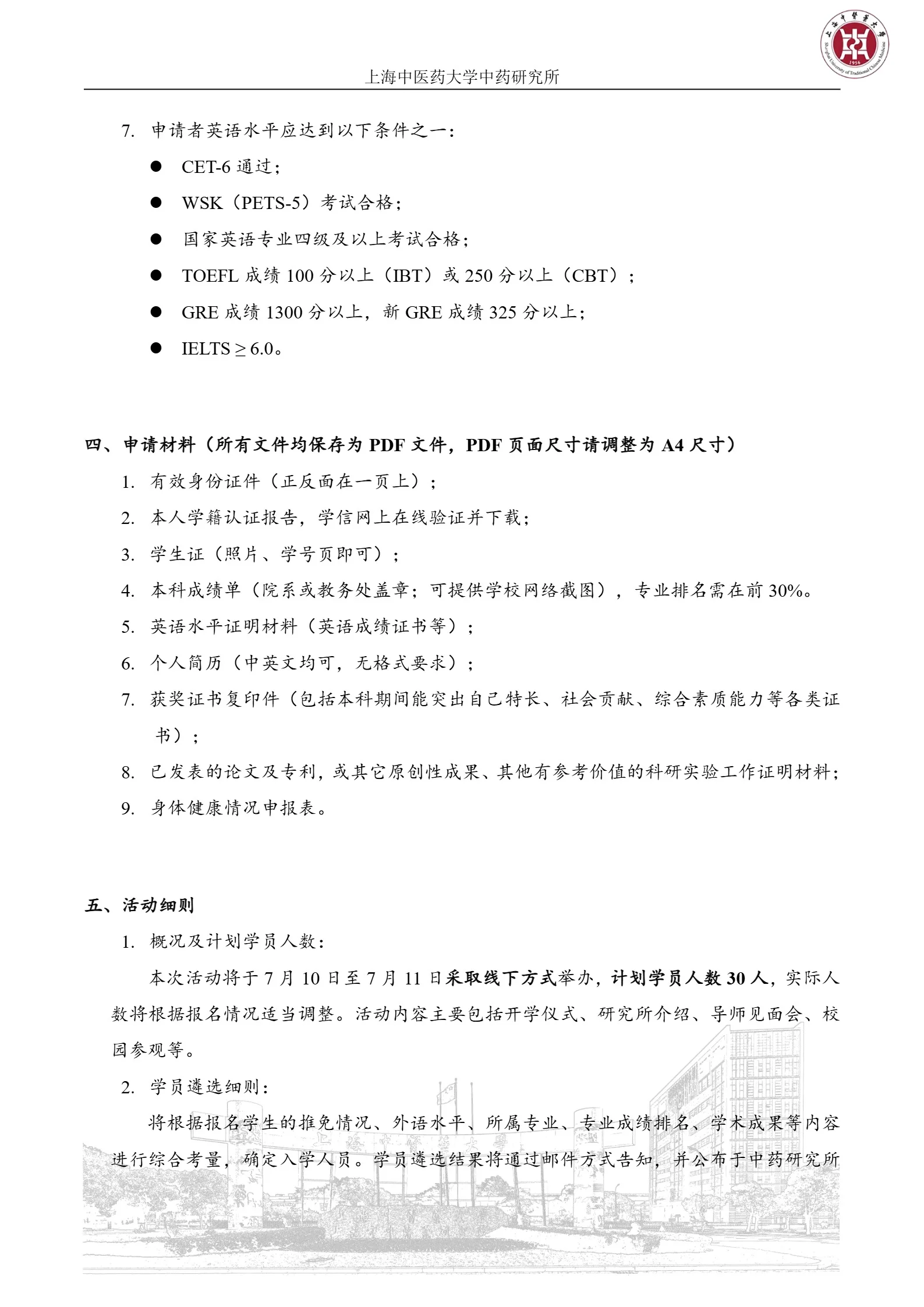 通知图片3