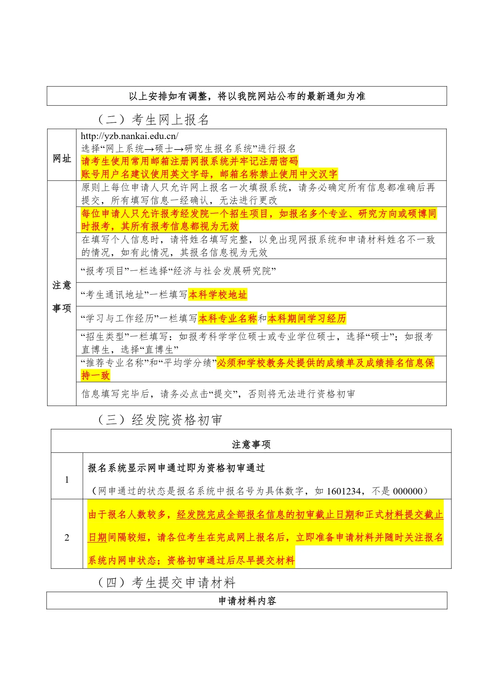 通知图片4