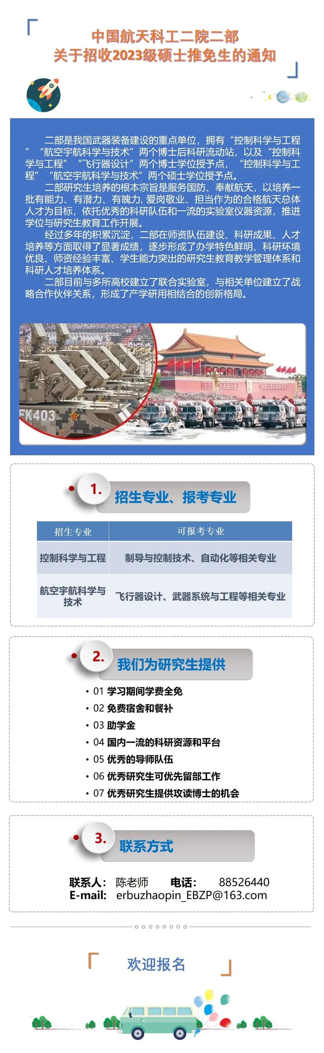 通知图片1