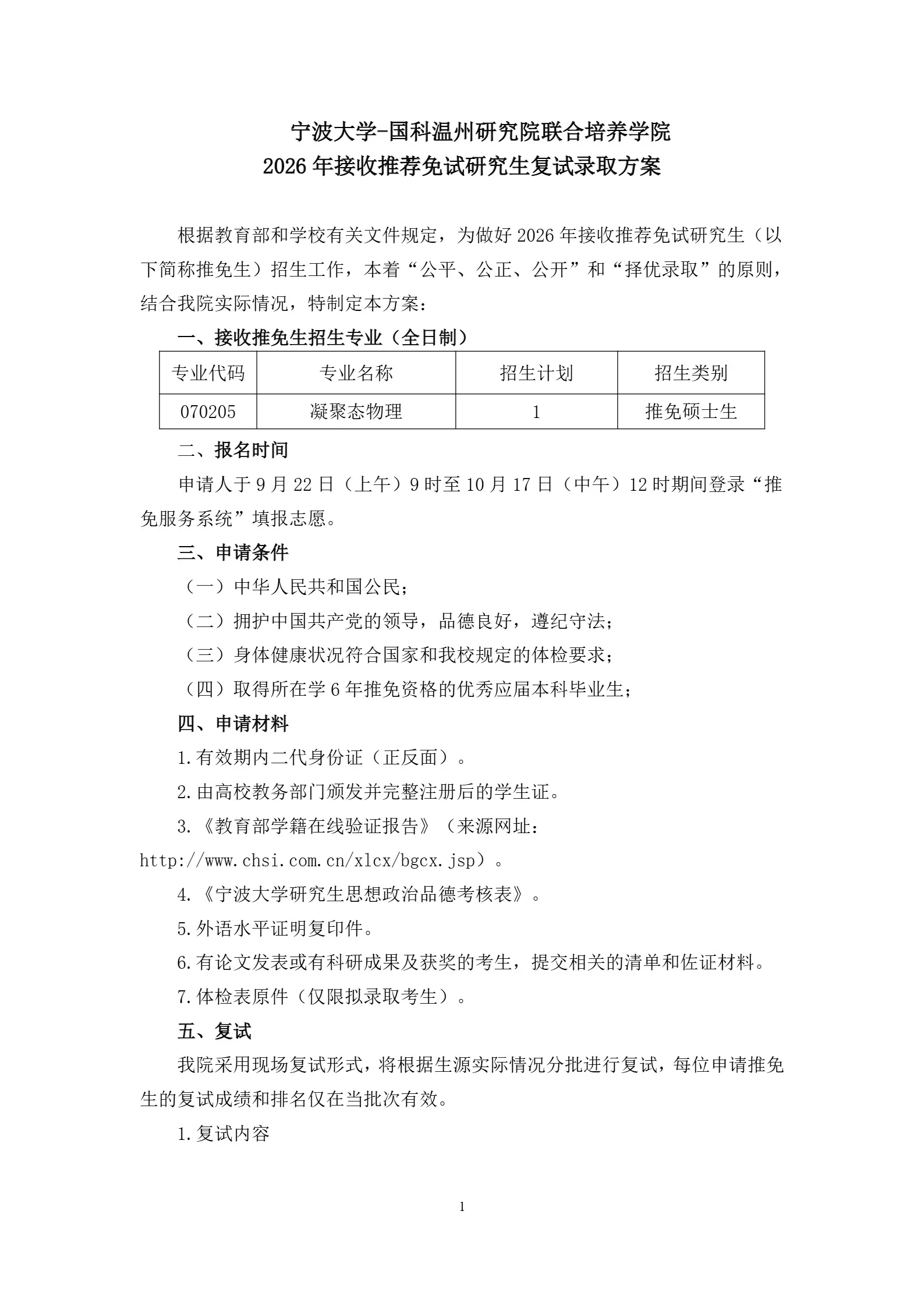 通知图片2