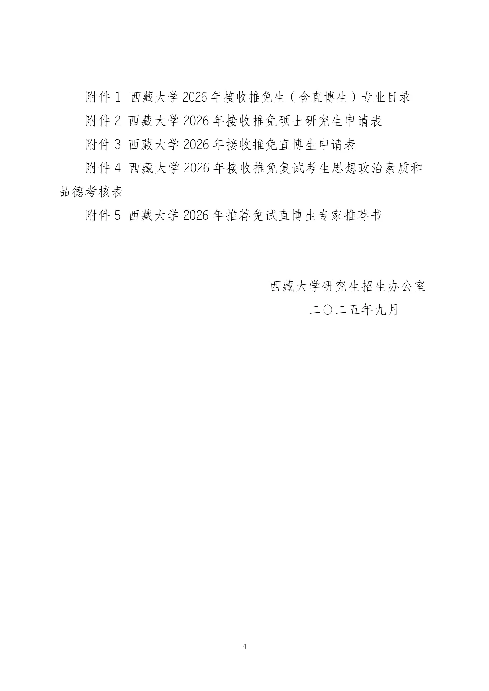 通知图片1