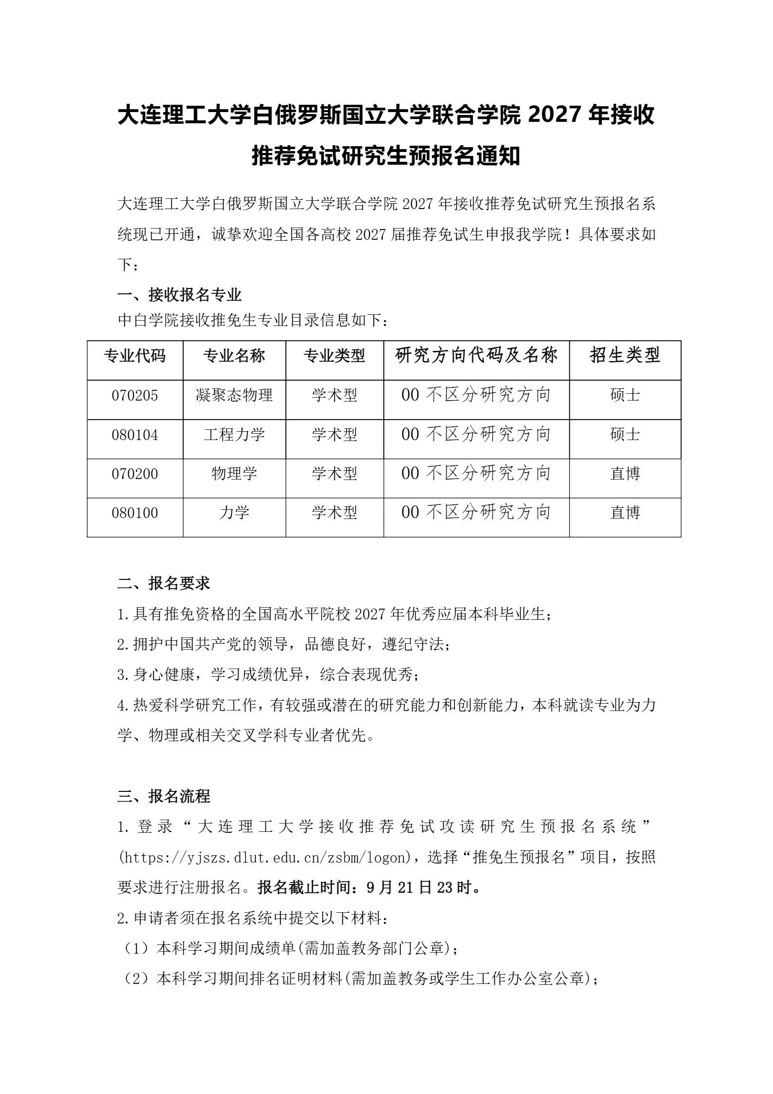 通知图片1