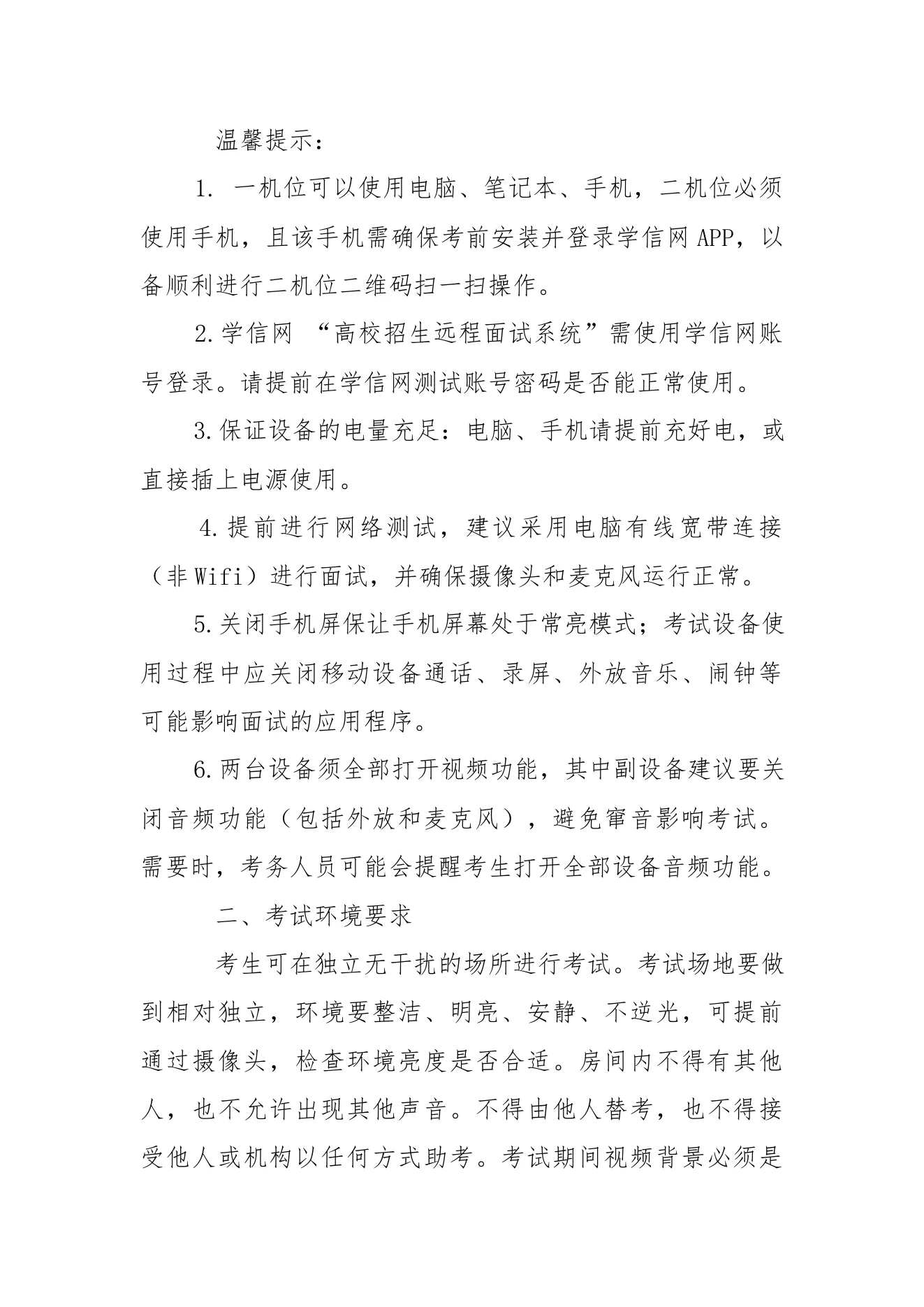 附件 1 第 2 页
