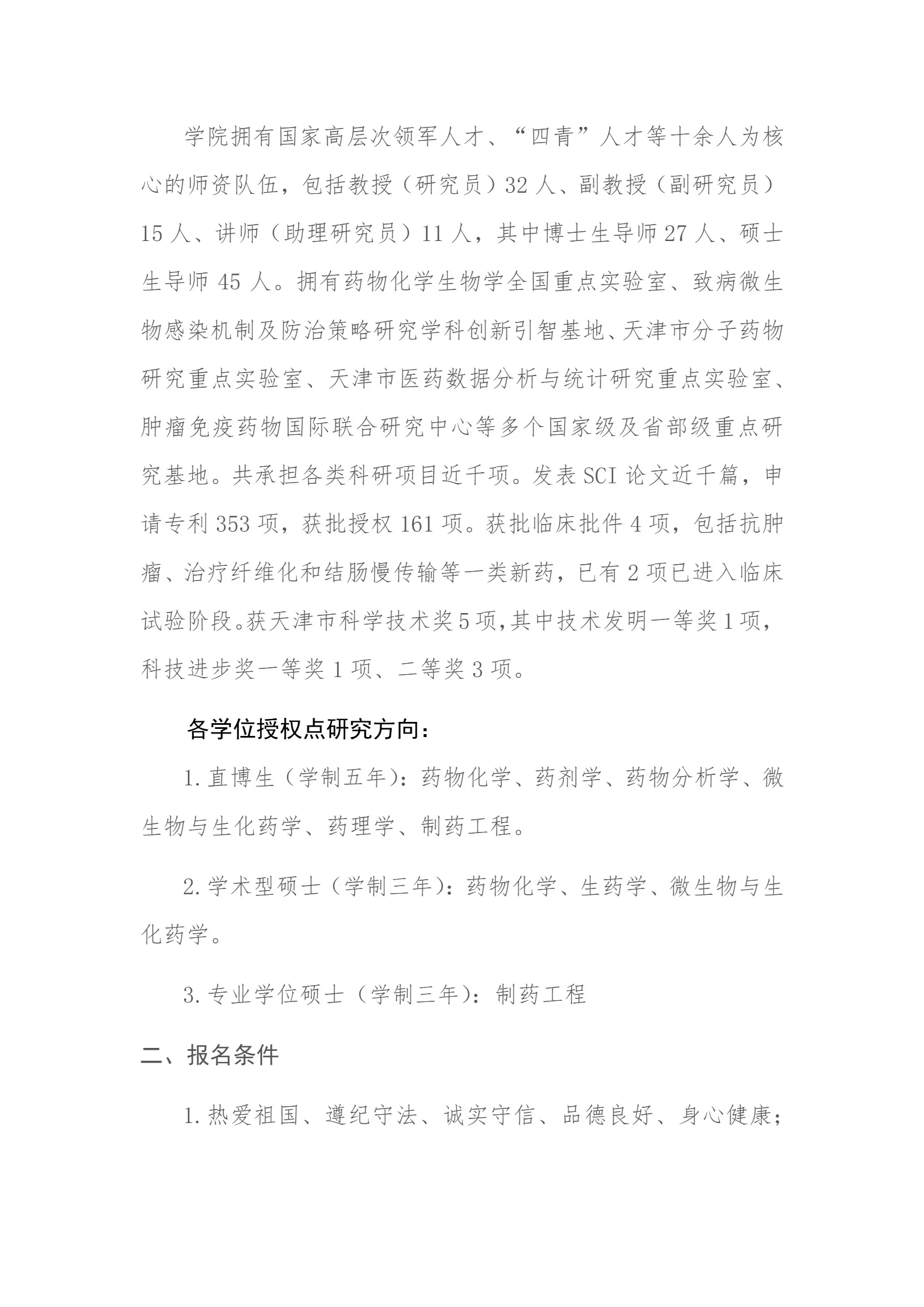 通知图片2