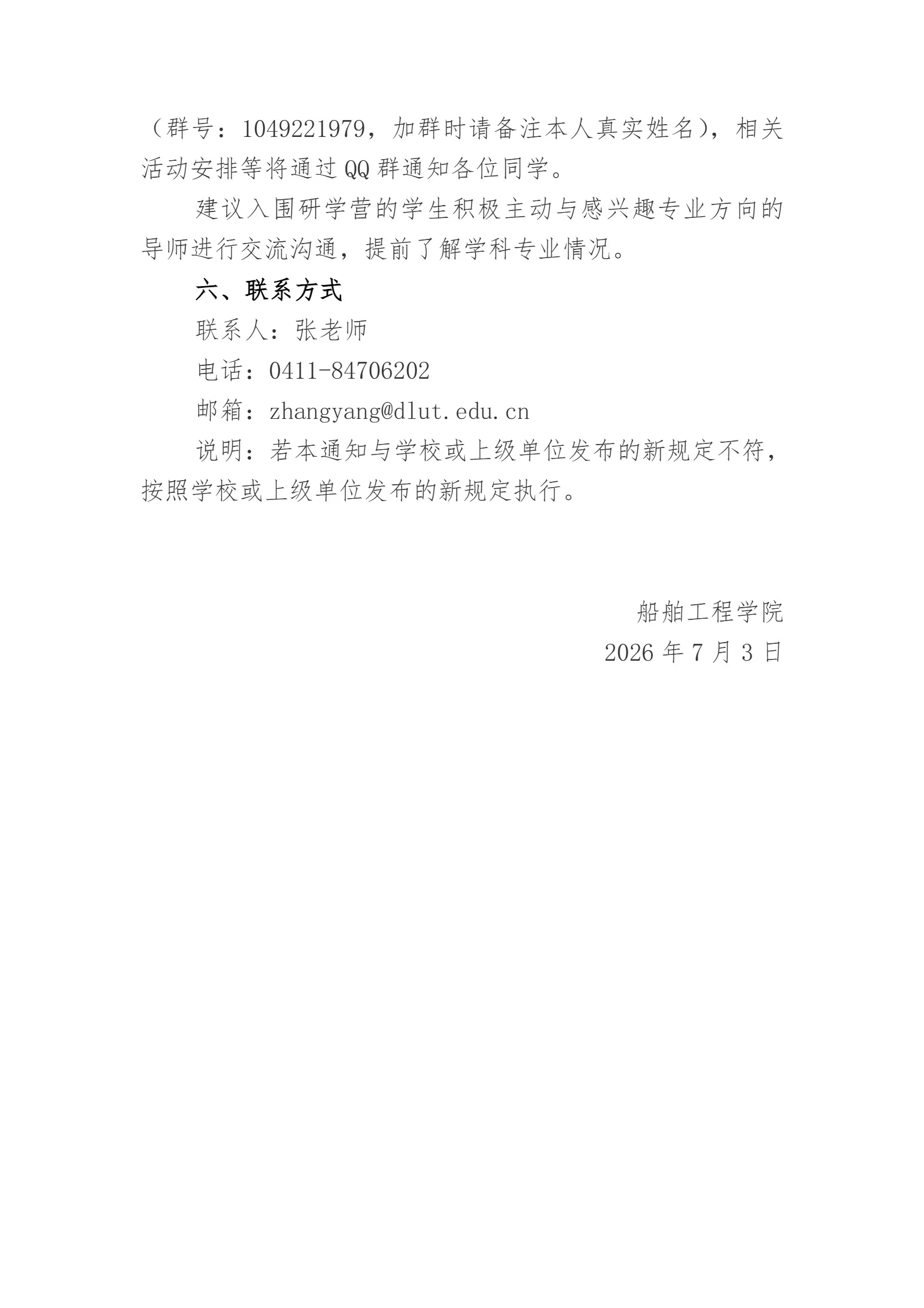 通知图片1