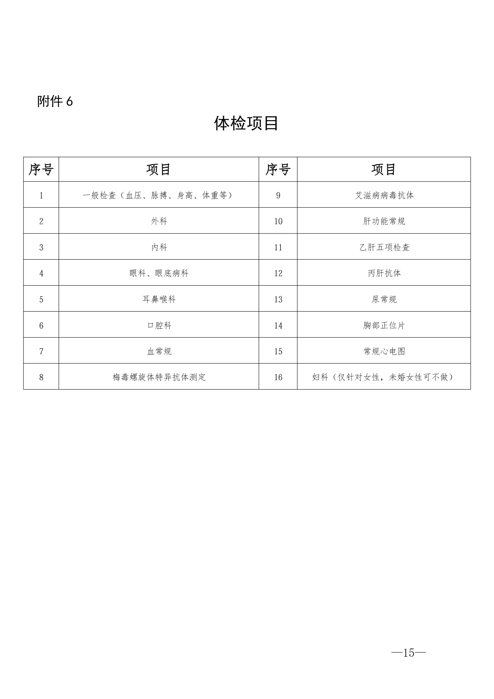 通知图片15