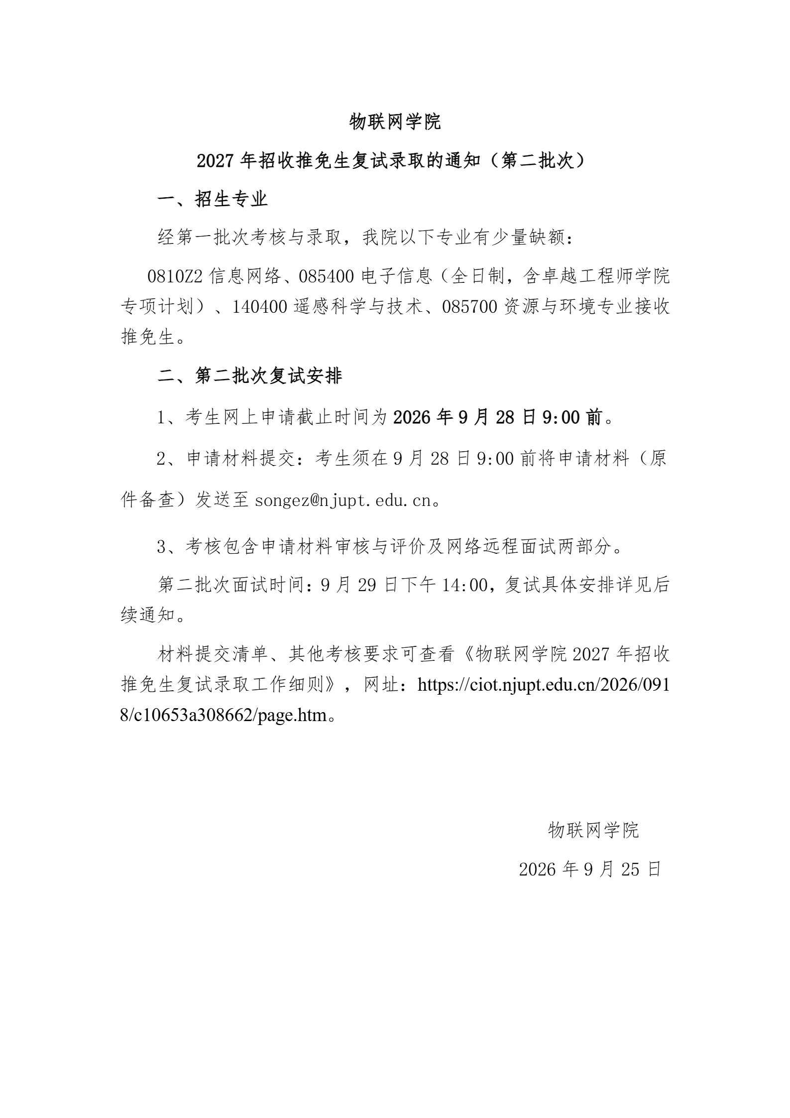 通知图片1