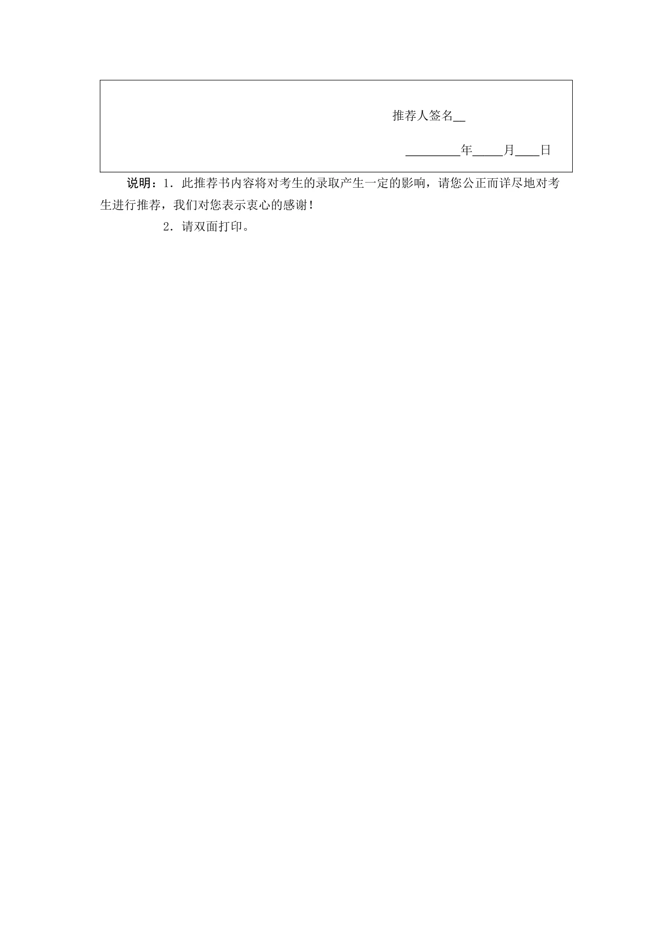 附件 2 第 3 页