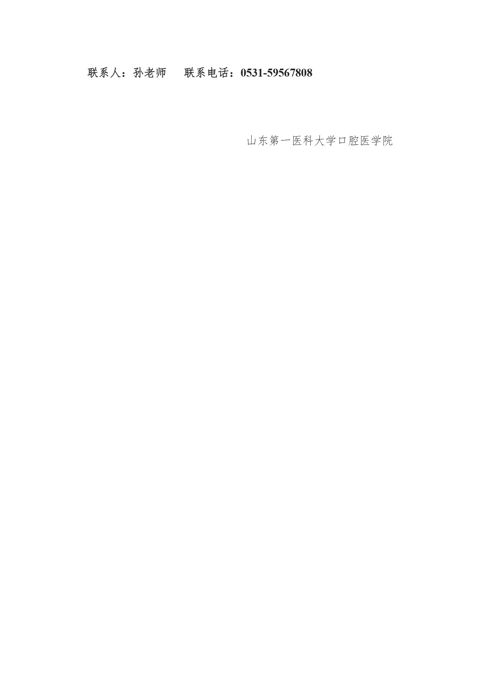 通知图片5