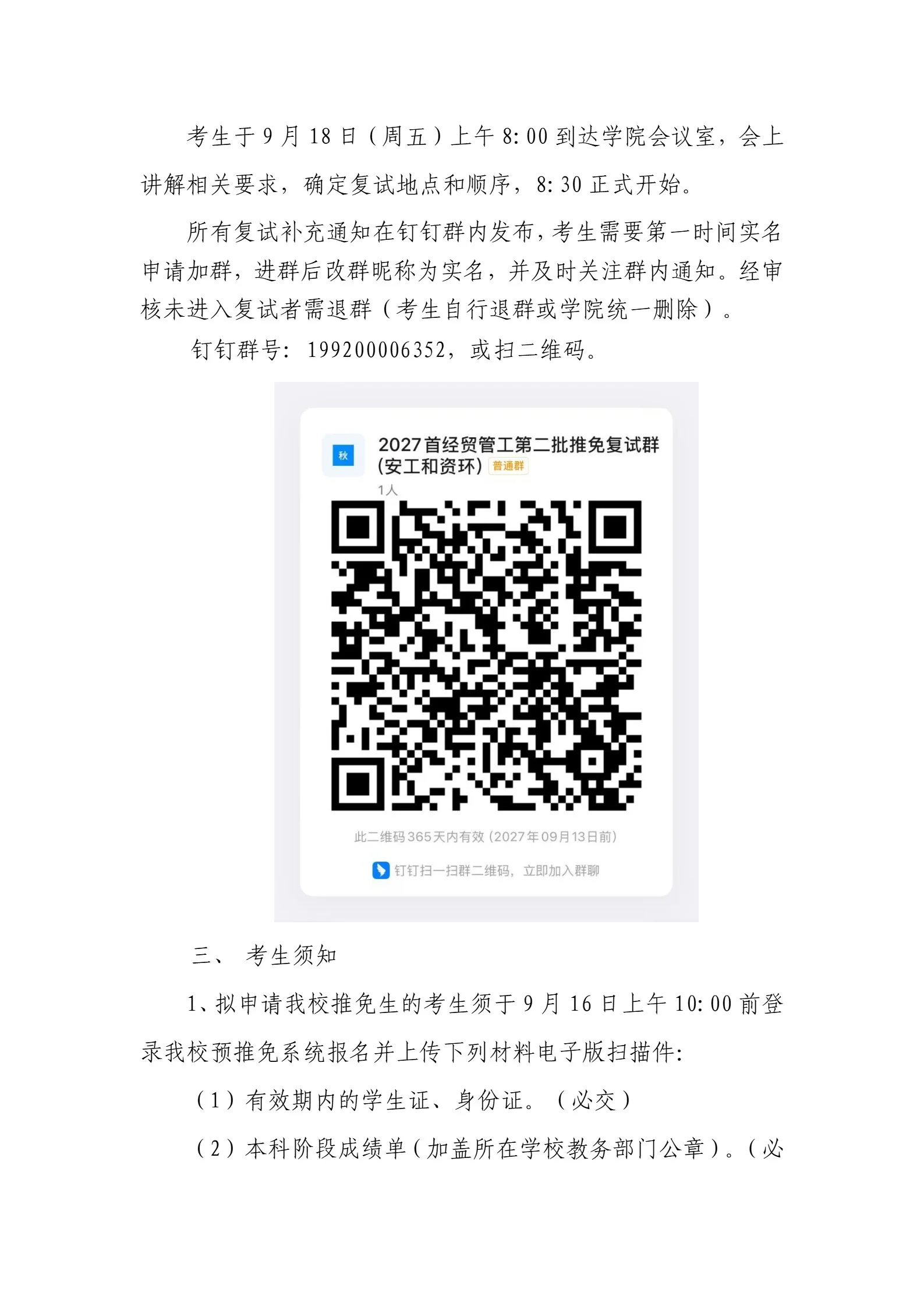通知图片2