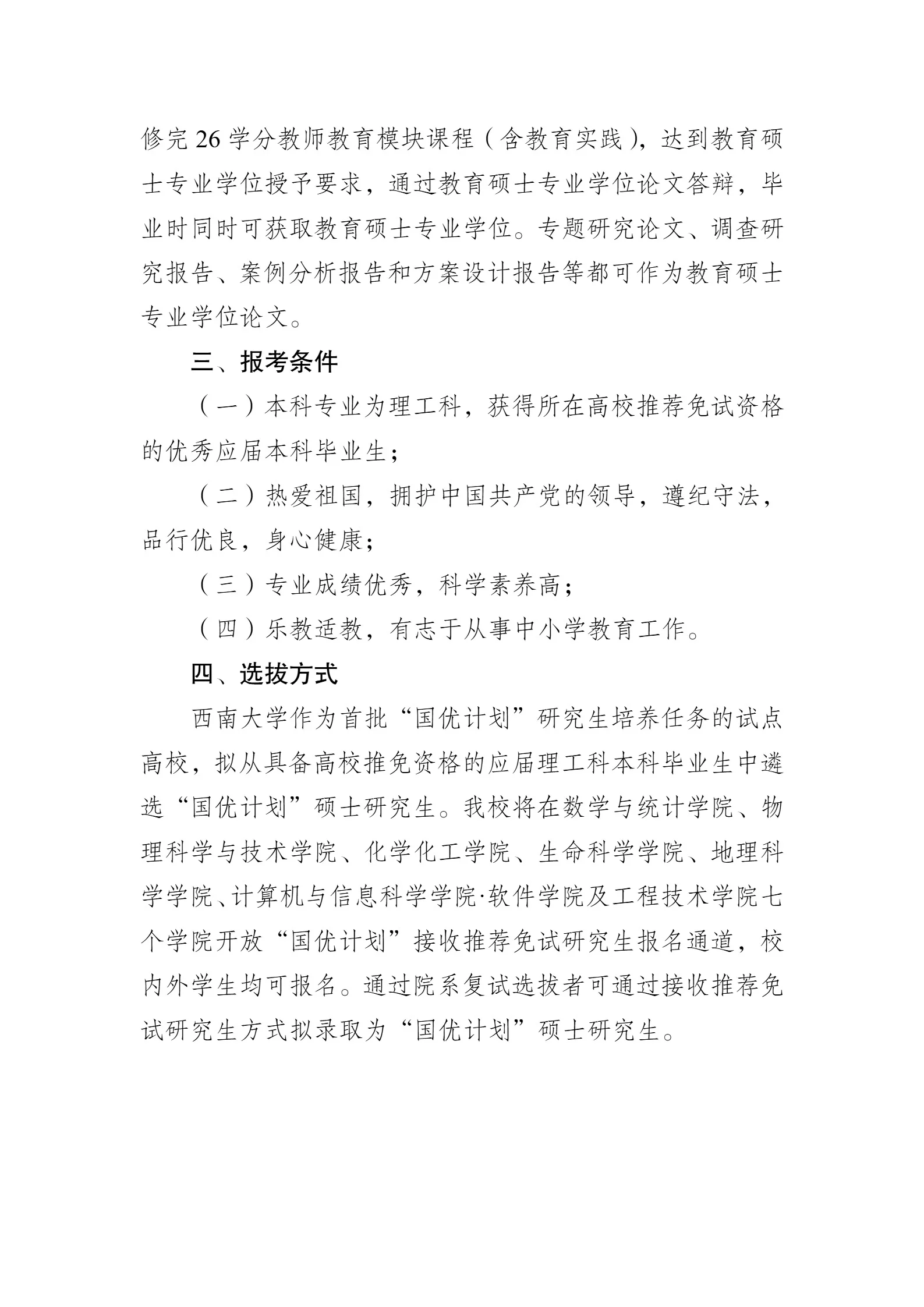 通知图片3