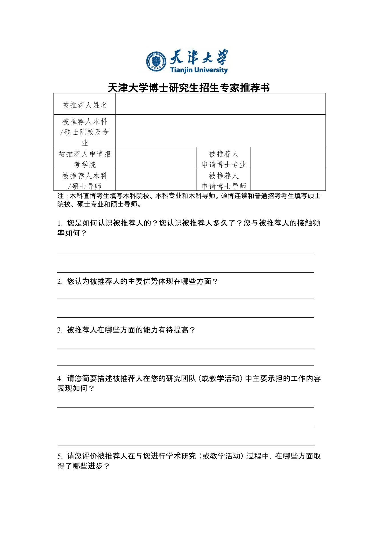 附件 2 第 1 页