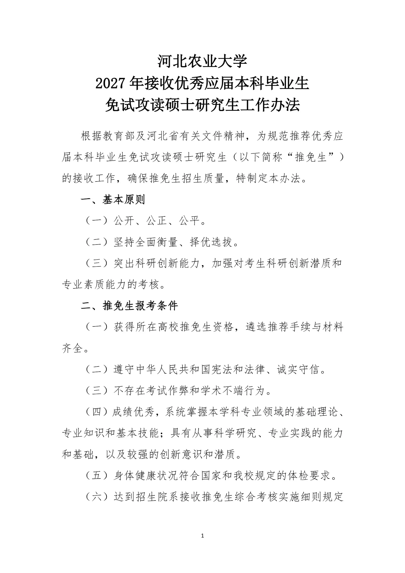 通知图片1