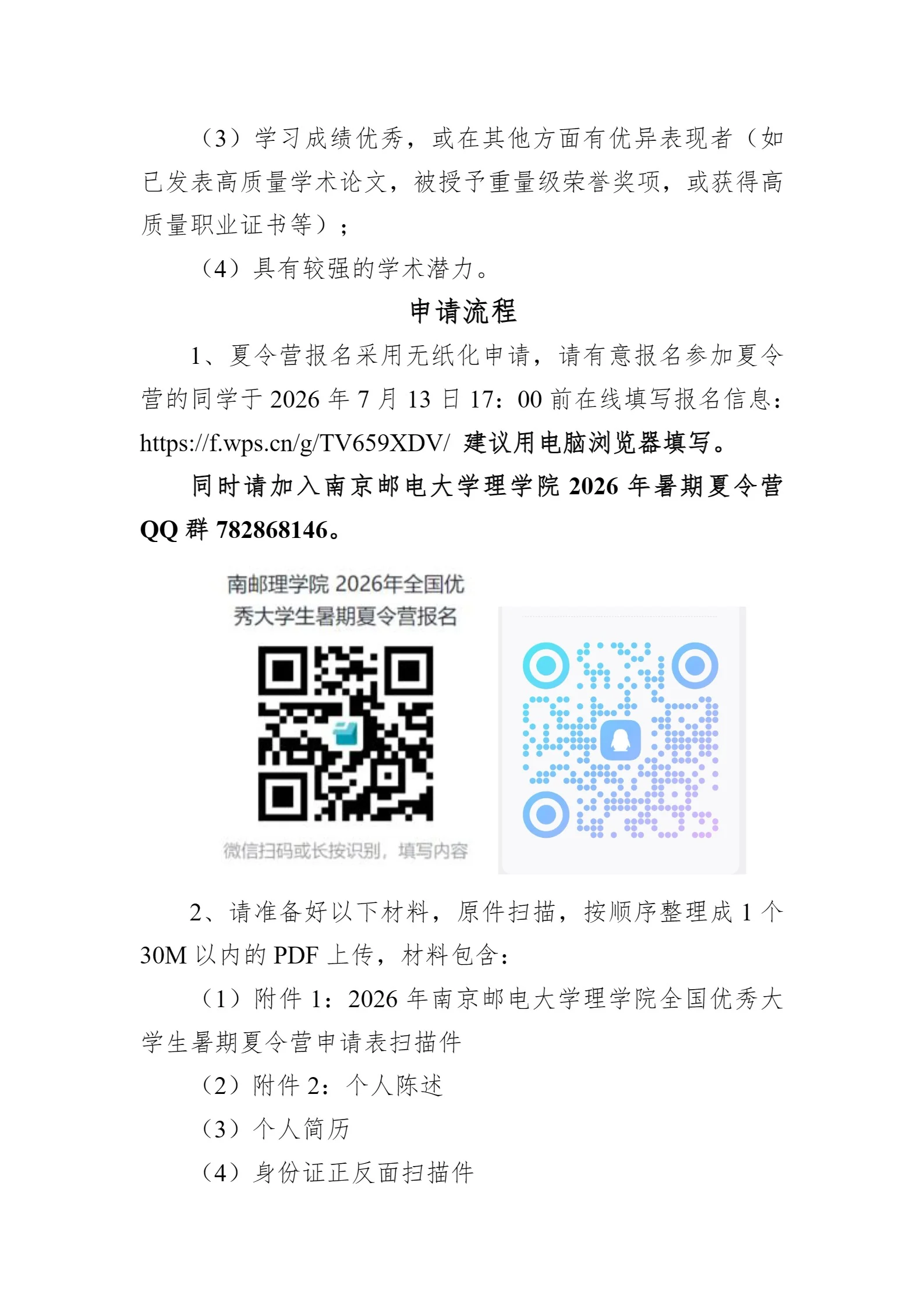通知图片3