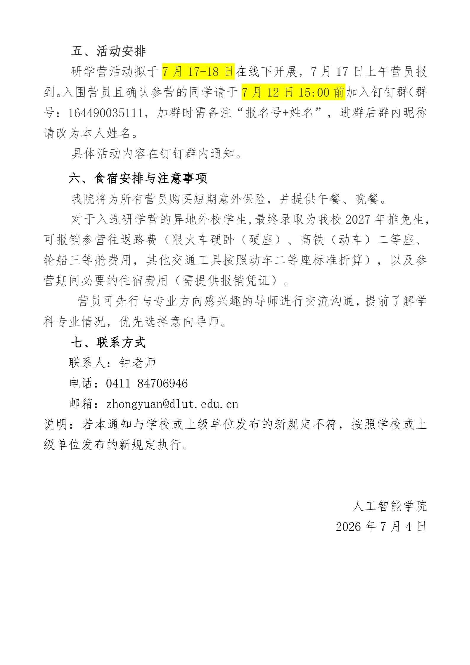 通知图片1