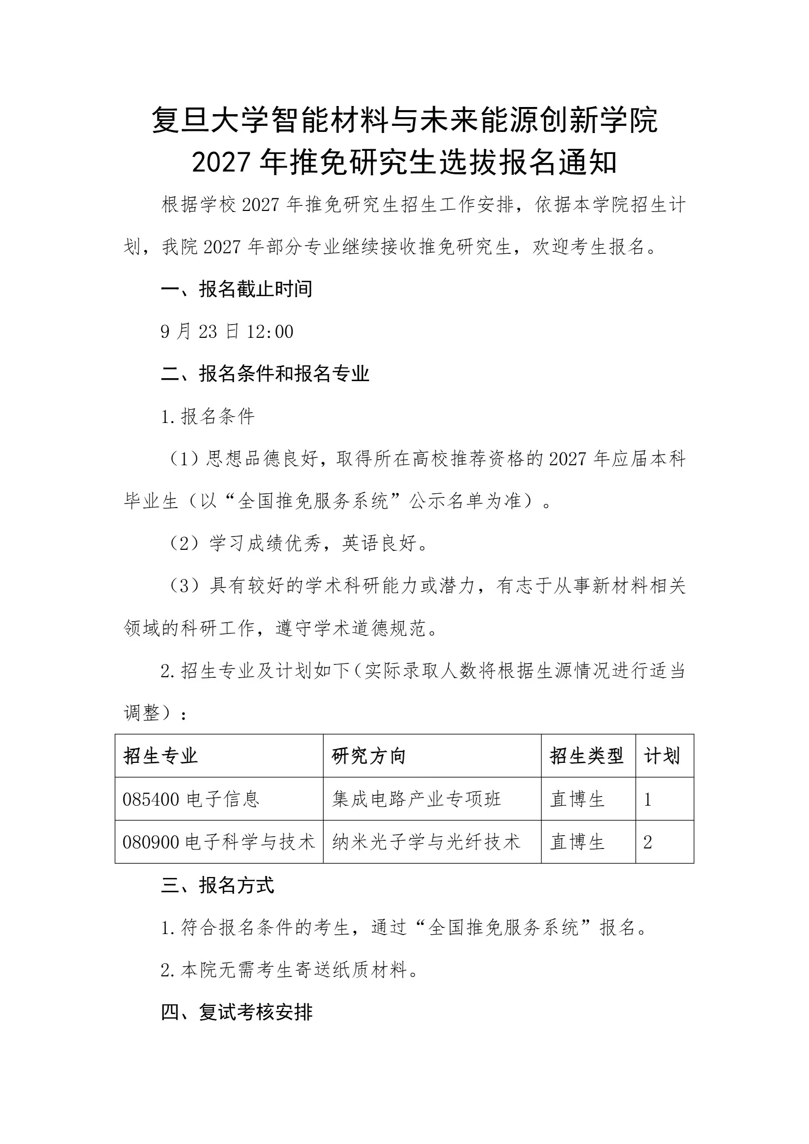 通知图片1