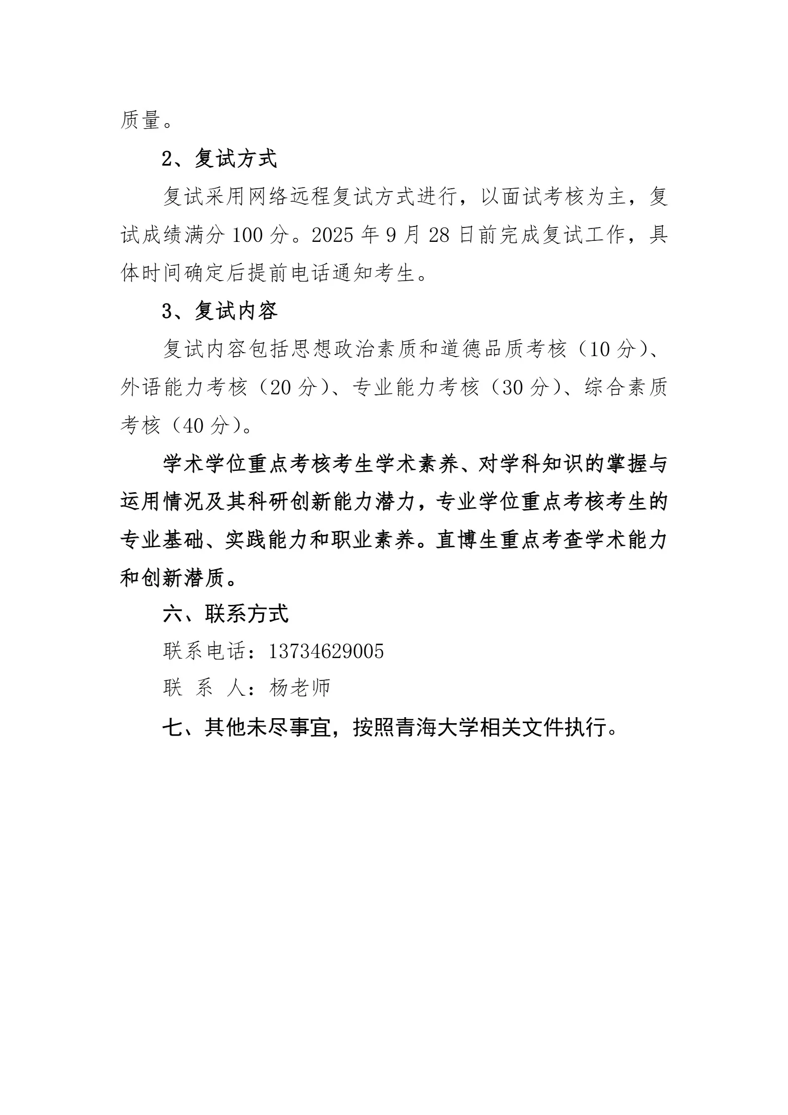 通知图片5
