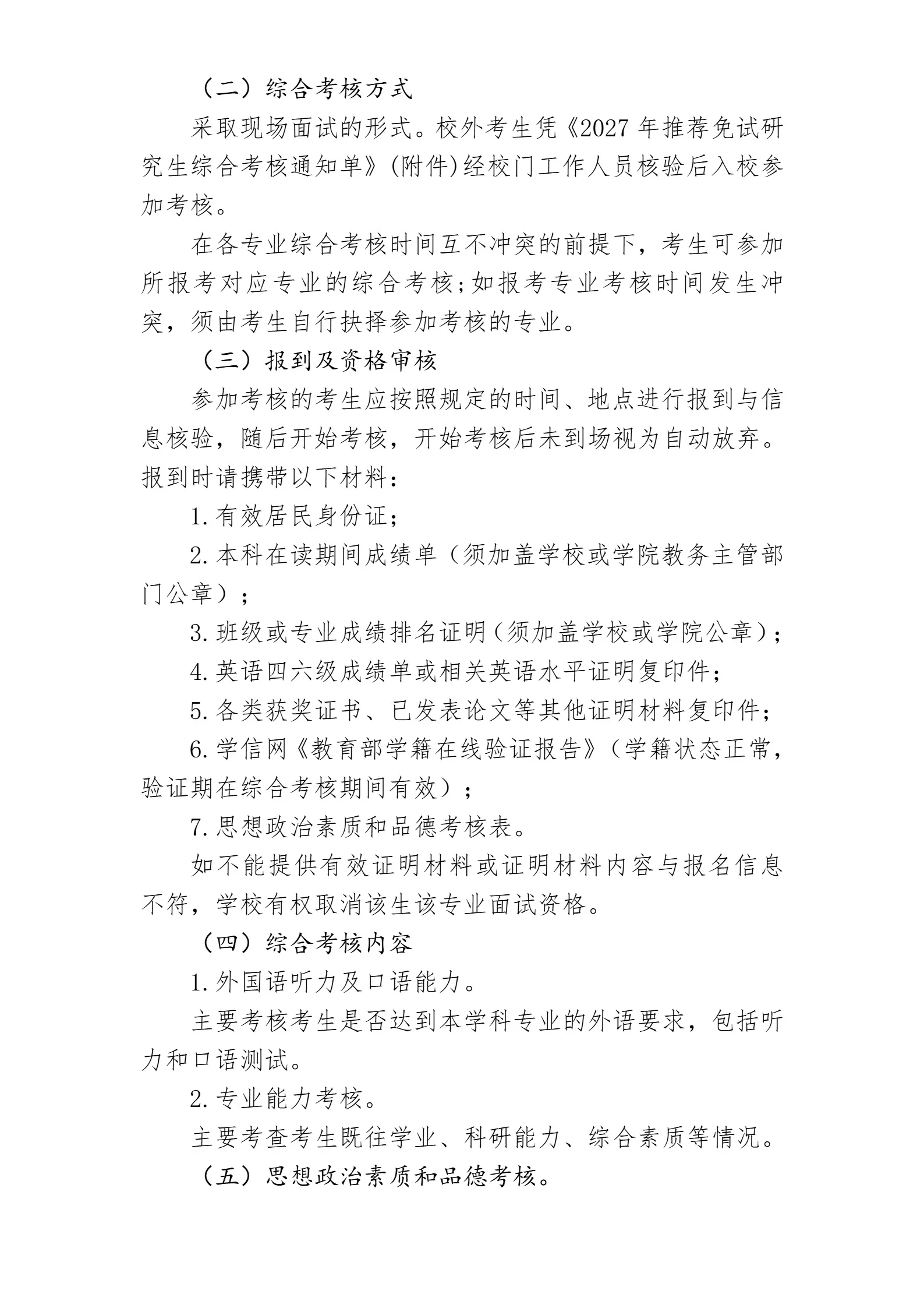 通知图片2