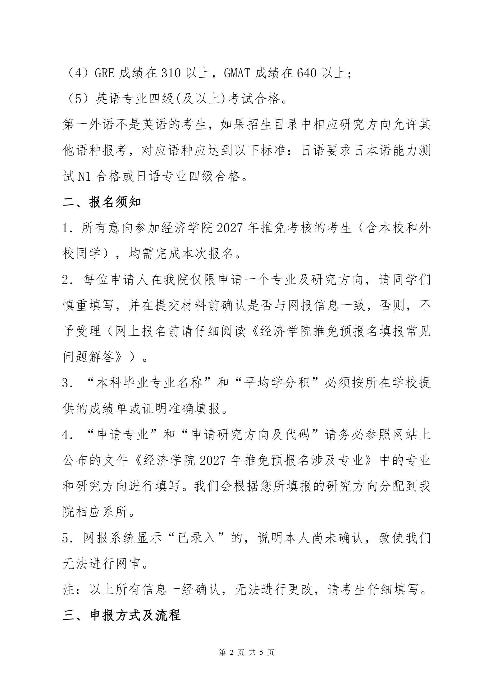 通知图片2